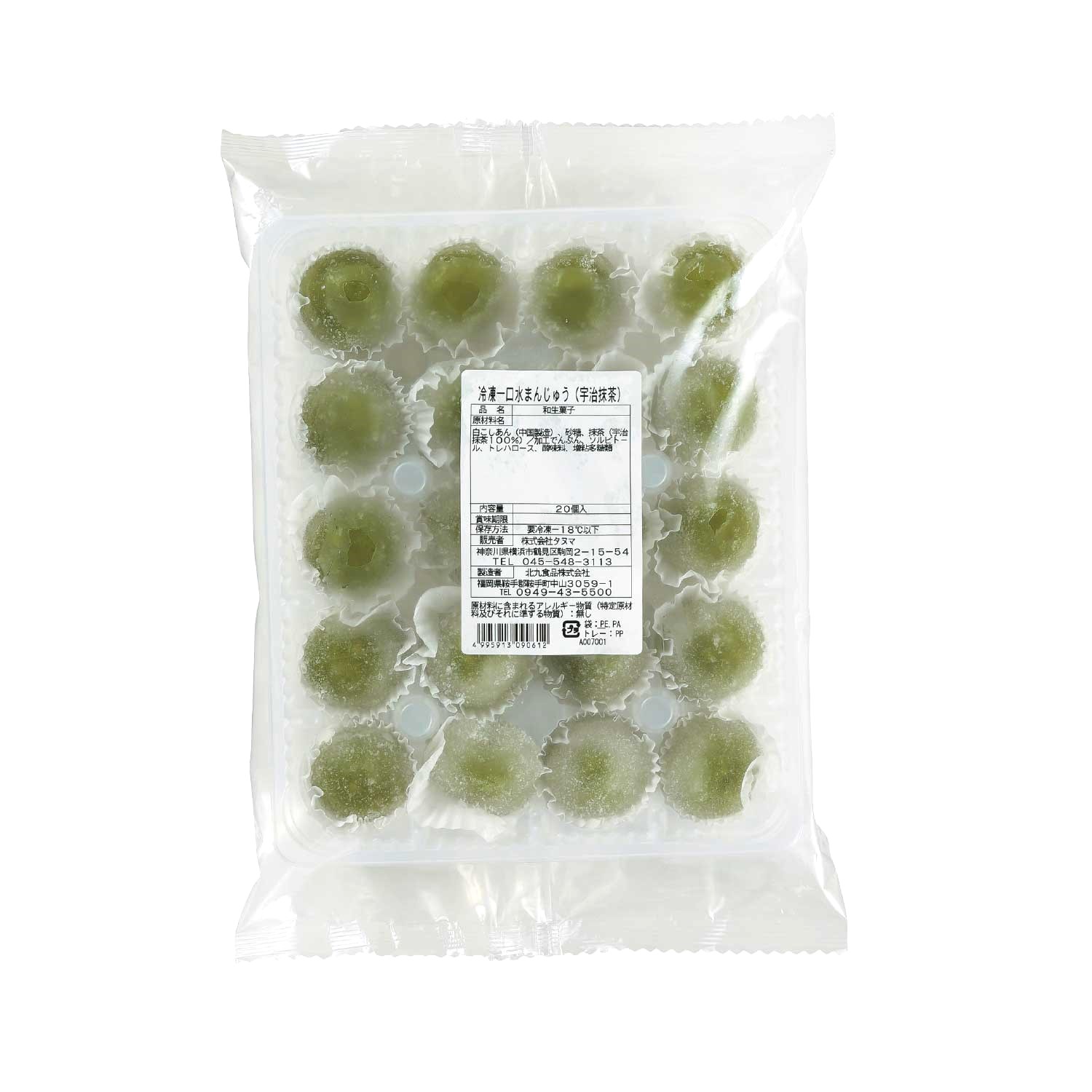 冷凍　冷凍一口水饅頭（宇治抹茶）