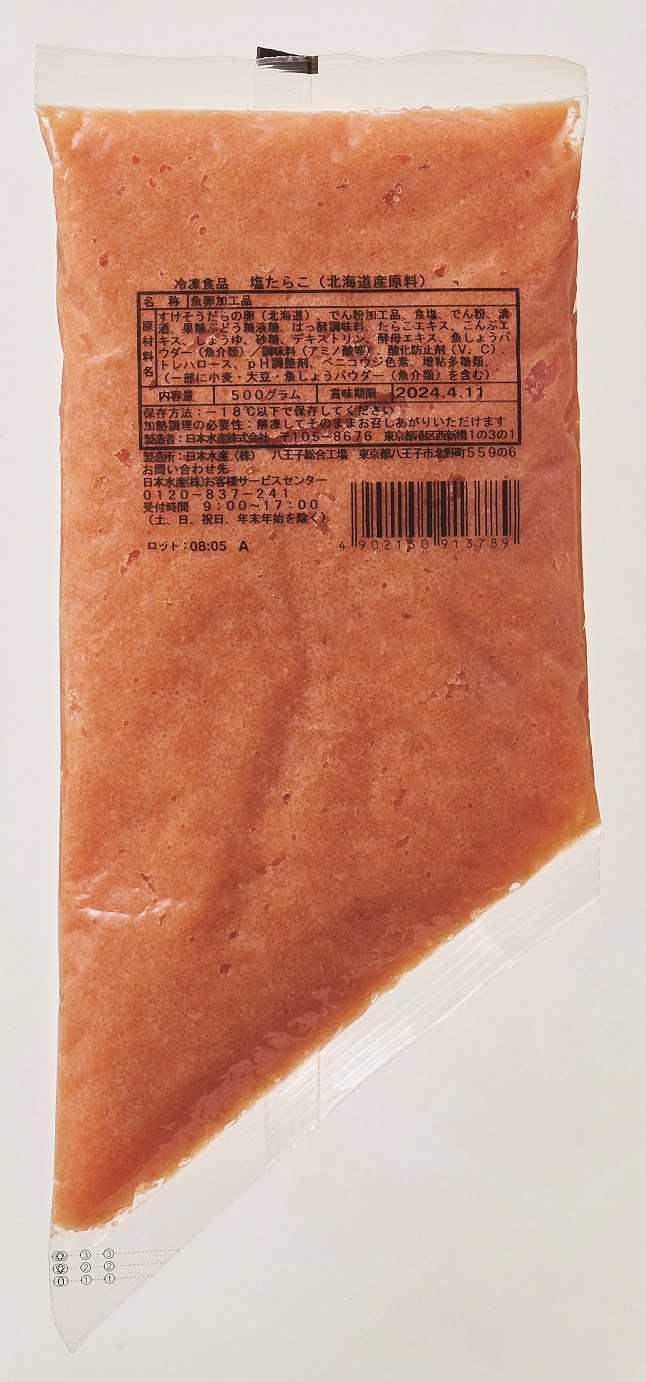冷凍　塩たらこ（北海道産原料）
