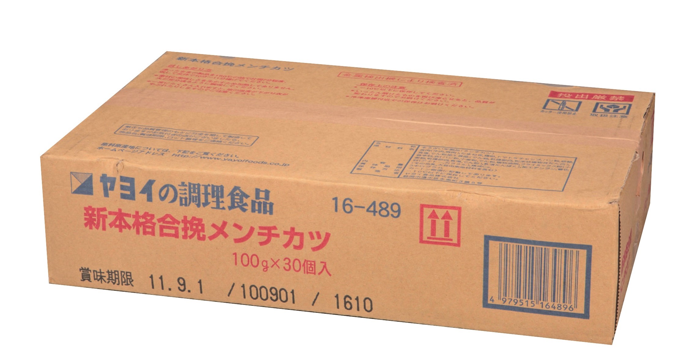 冷凍　本格合挽メンチカツＲ