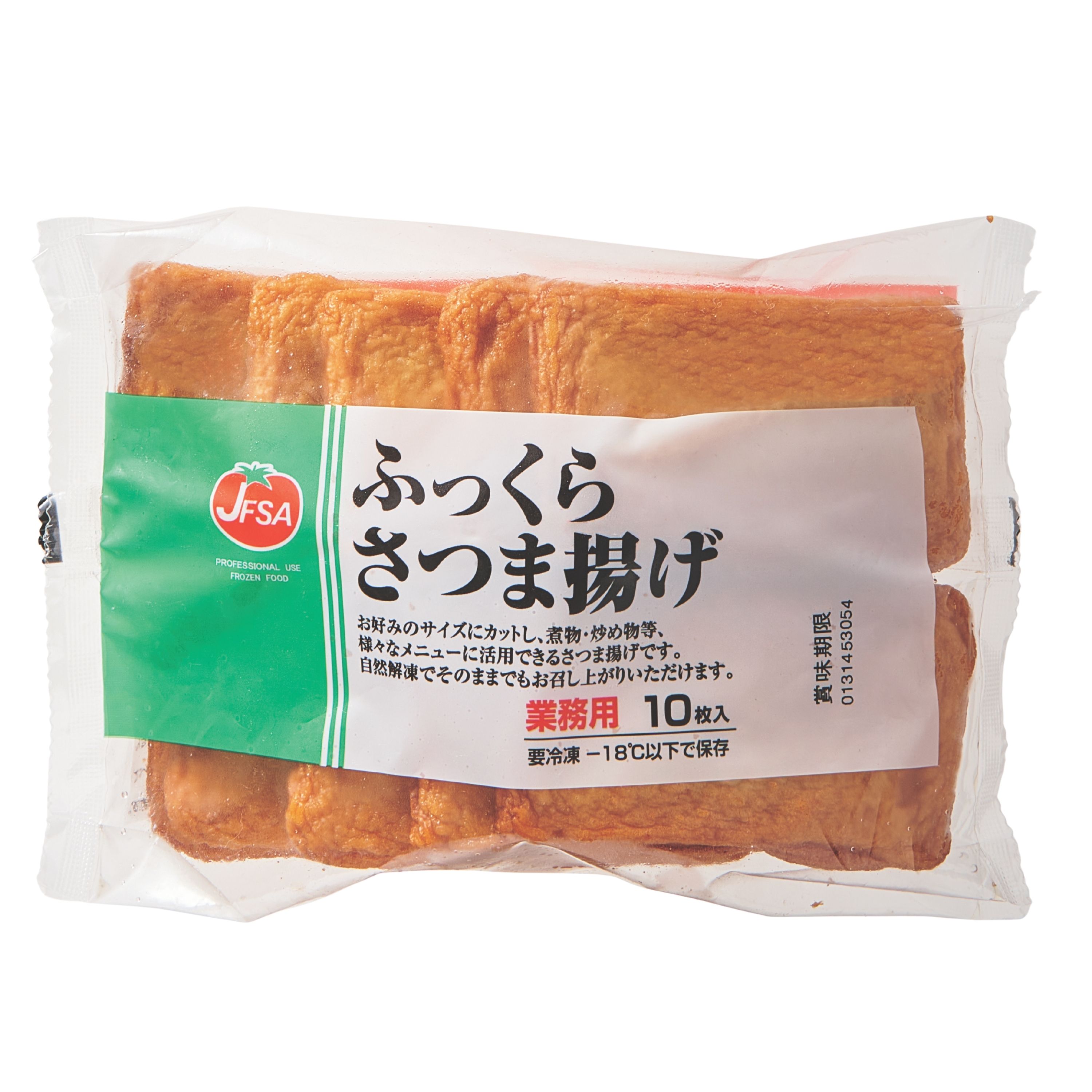 冷凍　ふっくらさつま揚げ　約55g×10