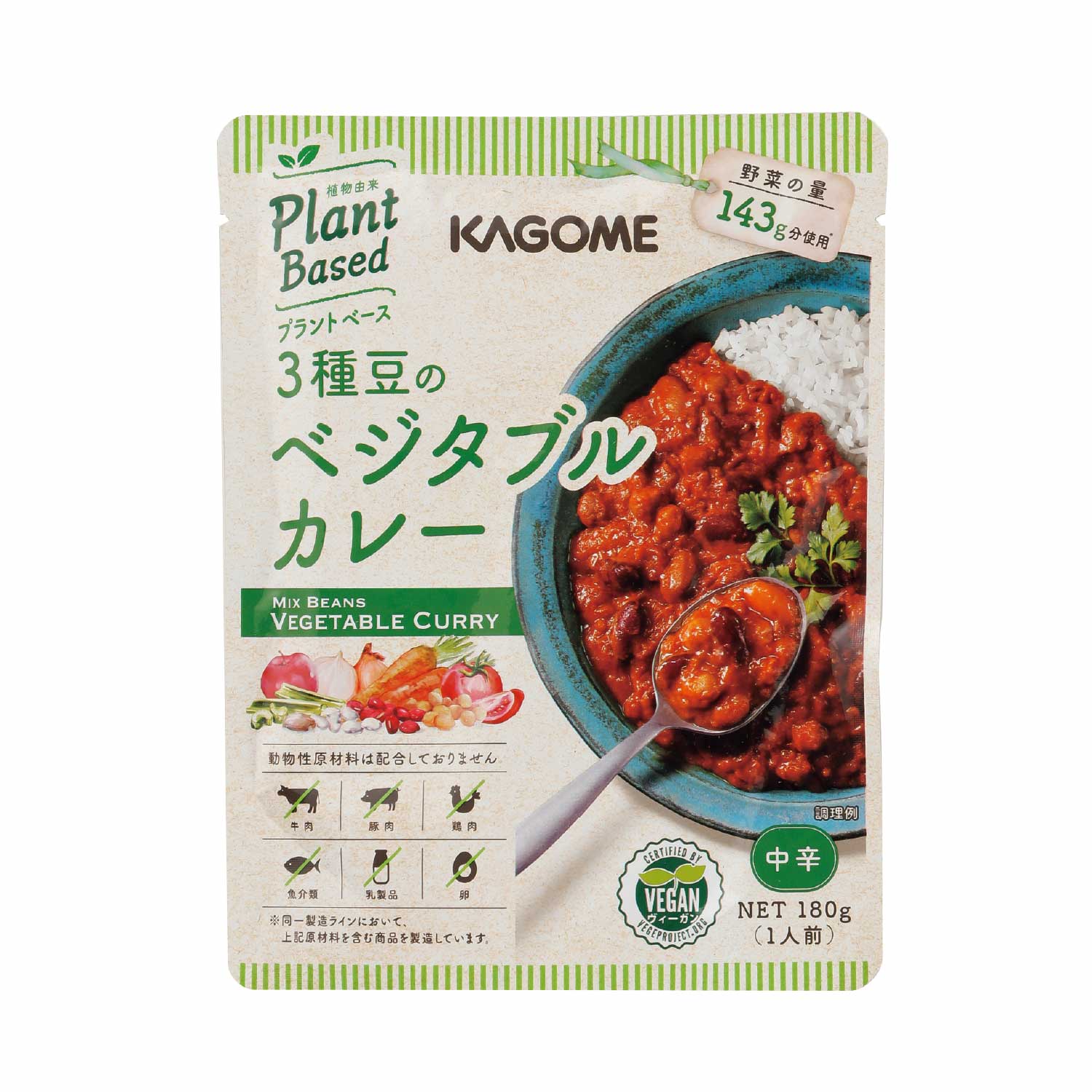 常温　３種豆のベジタブルカレー