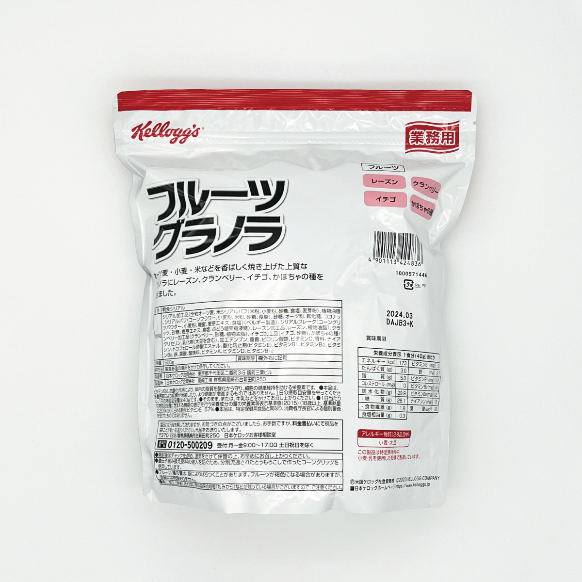 常温　業務用フルーツグラノーラＨ