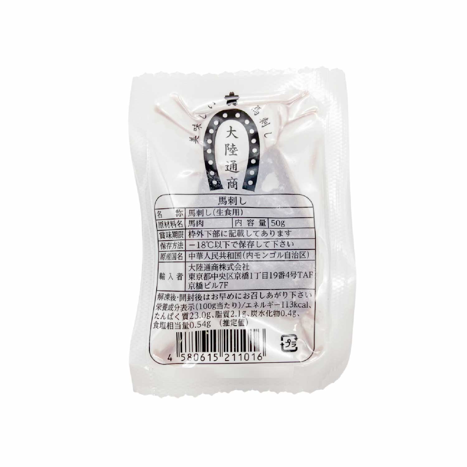 馬刺し（赤身）