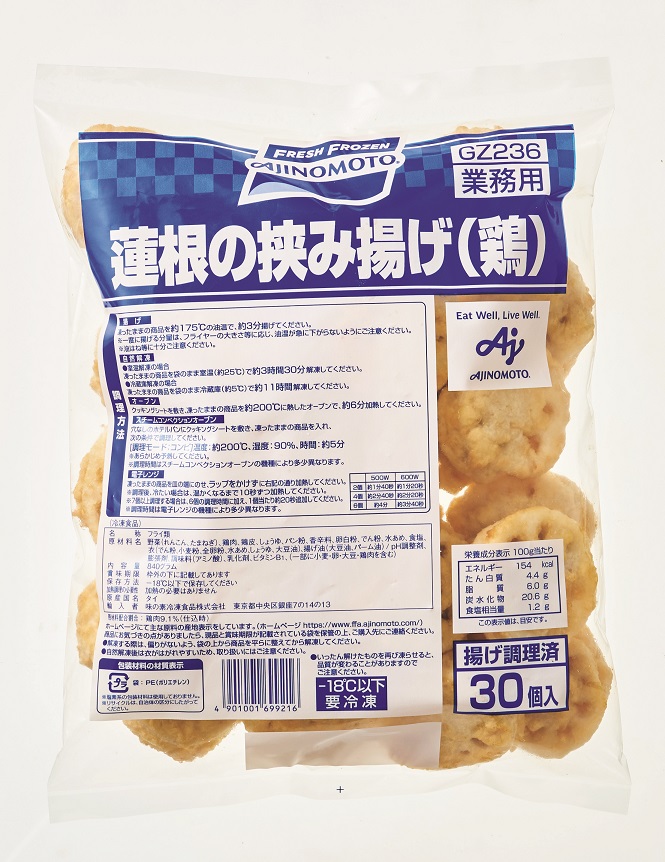 冷凍　蓮根の挟み揚げ（鶏）