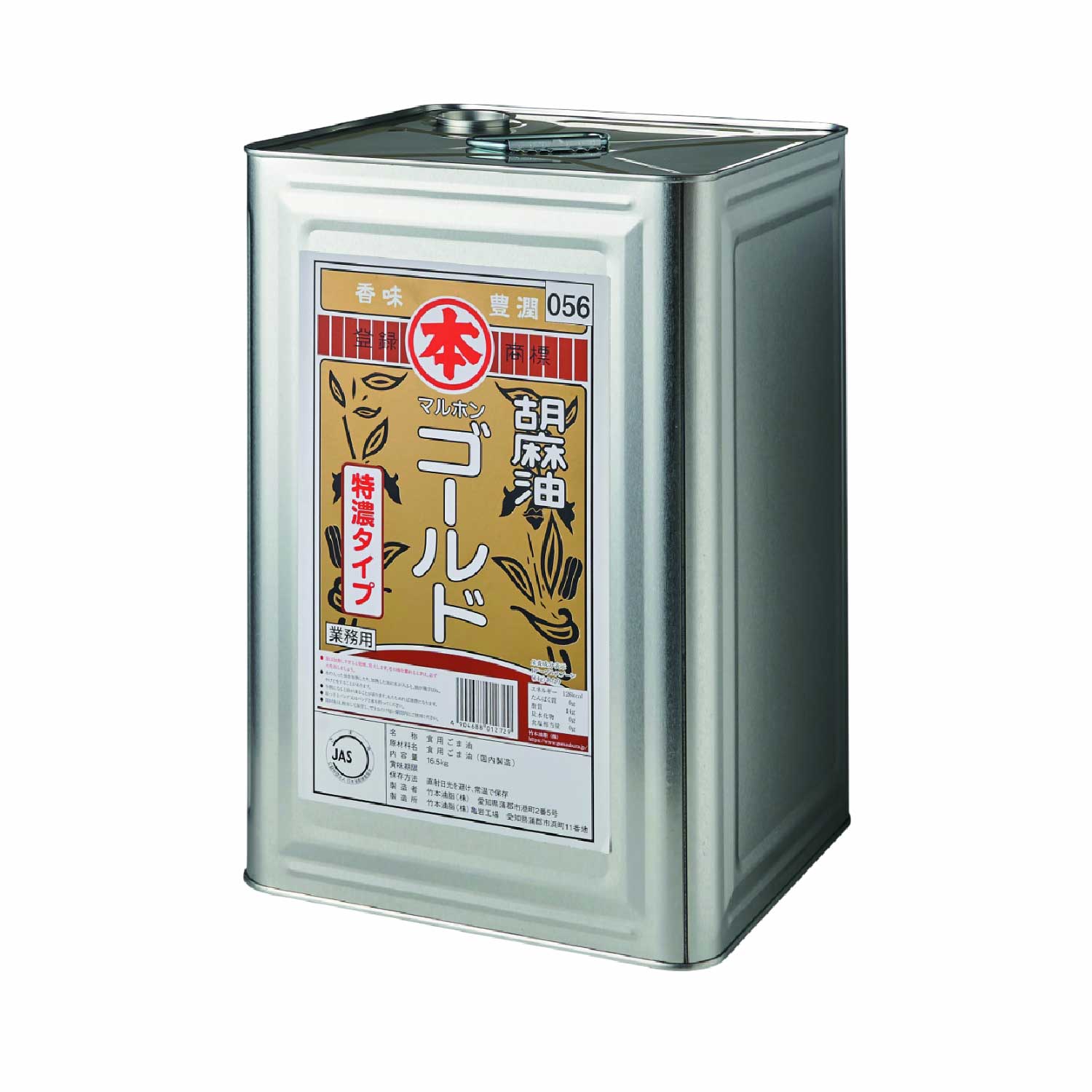 常温　胡麻油マルホンゴールド