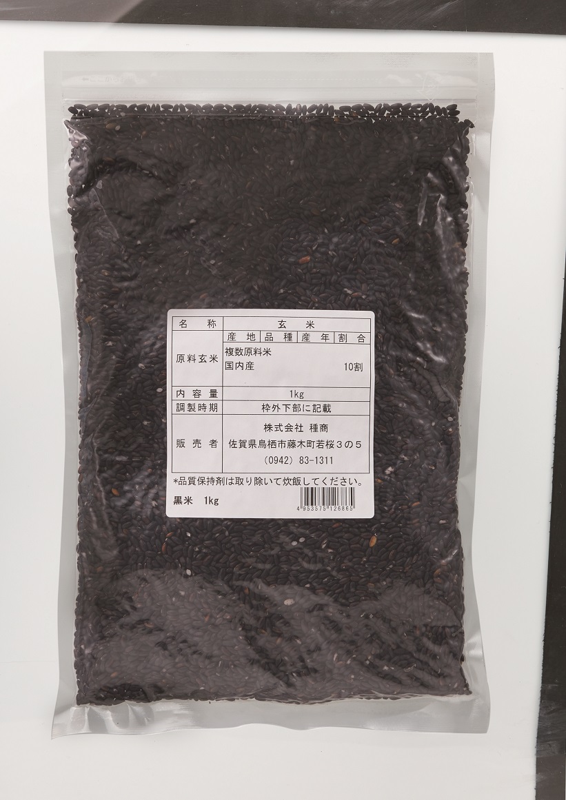 常温　黒米