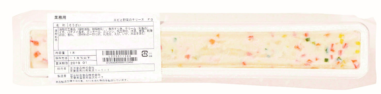 冷凍　エビと野菜のテリーヌＮＴ