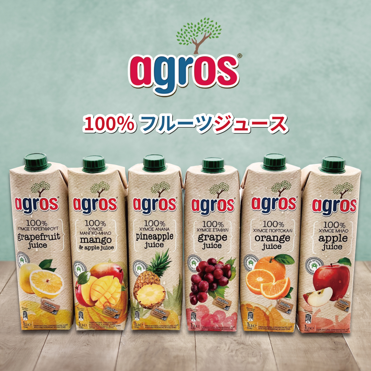 マンゴーアップルジュース