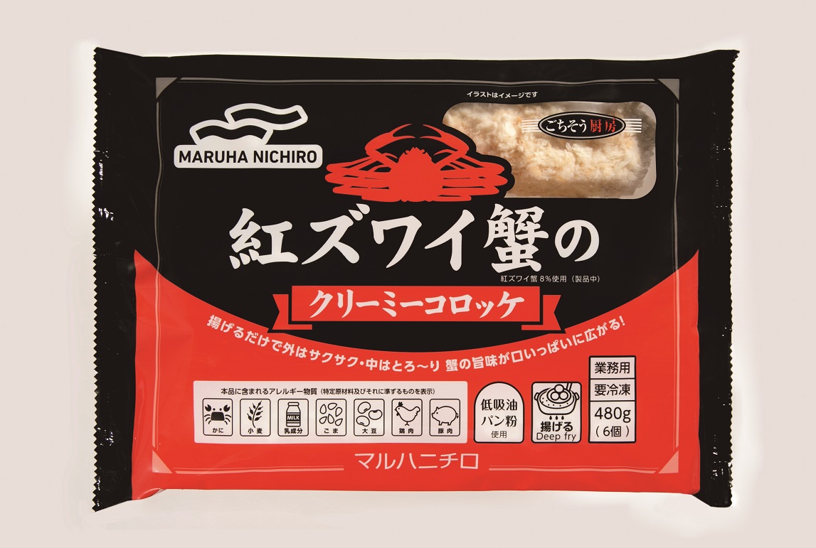 冷凍　紅ズワイ蟹のクリーミーコロッケ