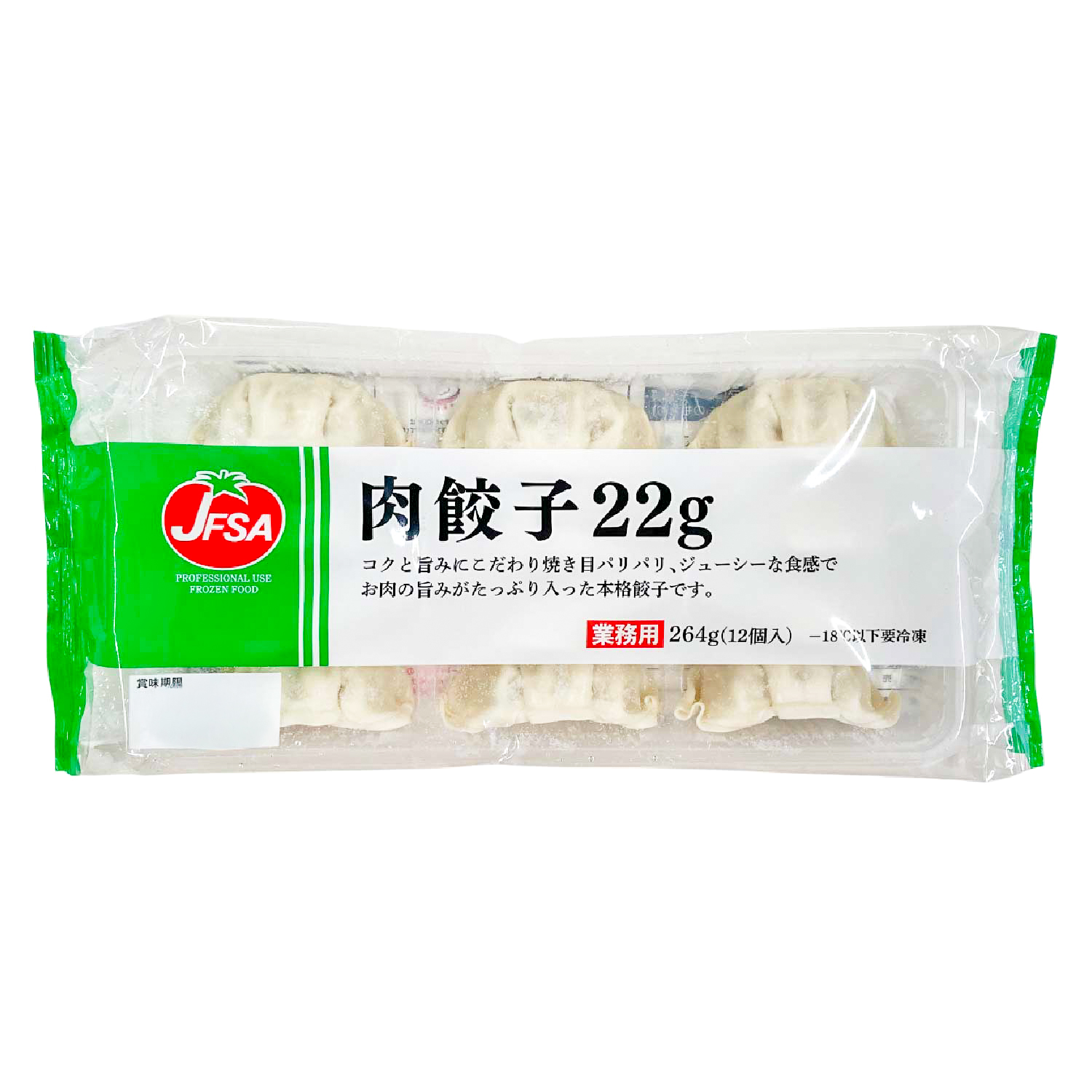 冷凍　肉餃子２２ｇ　22g×12