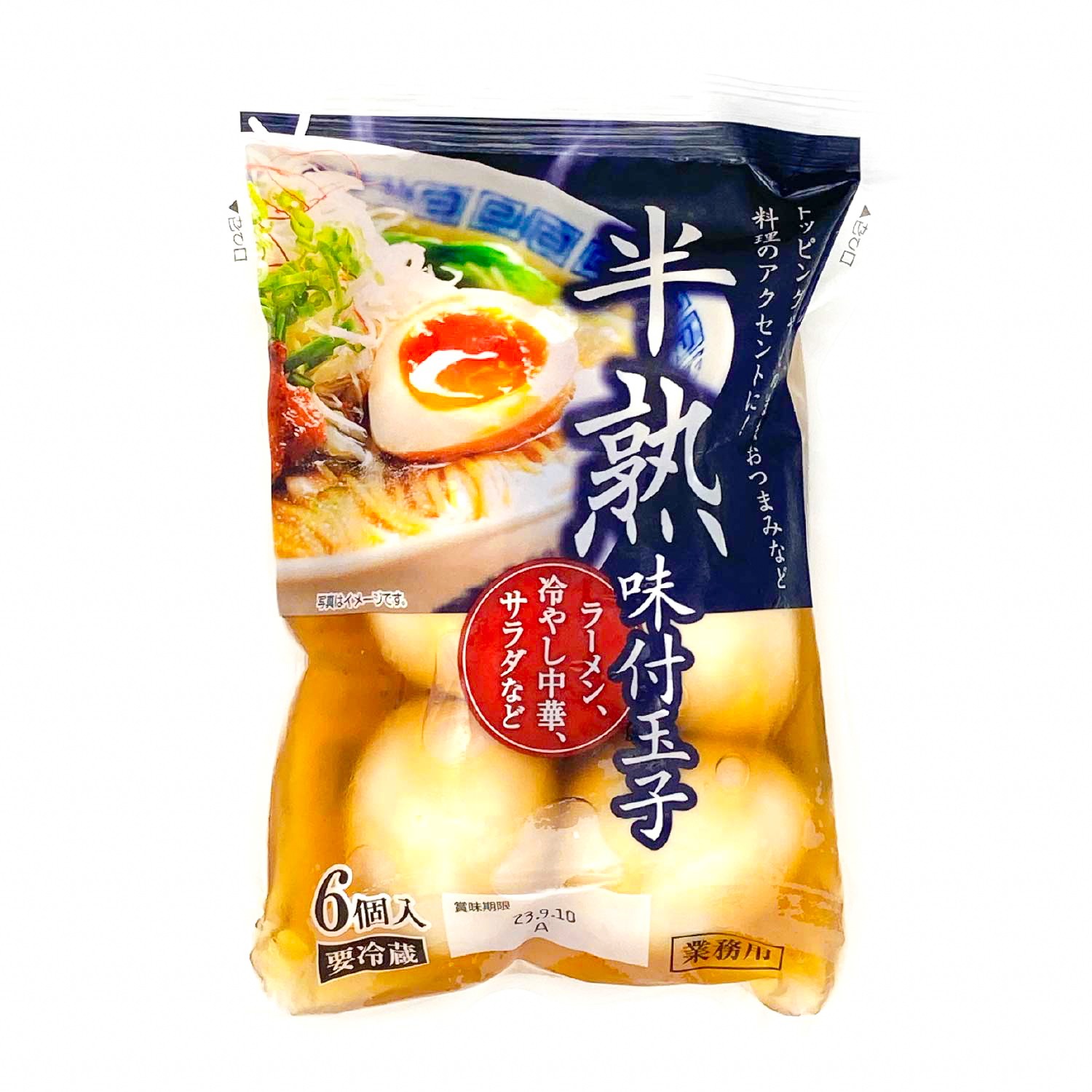 冷蔵　半熟味付け玉子６個　6個入り