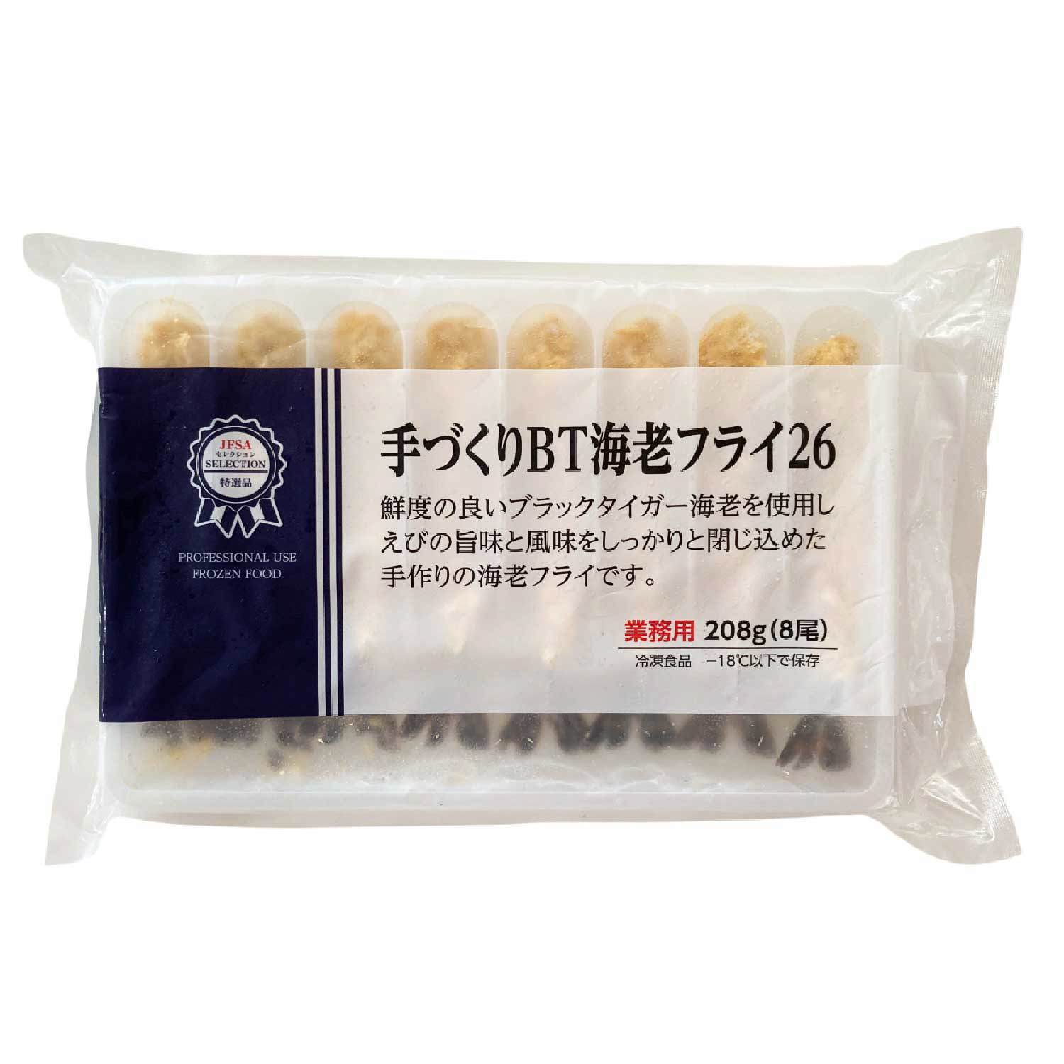 冷凍　手づくりＢＴ海老フライ２６　208g(8尾)