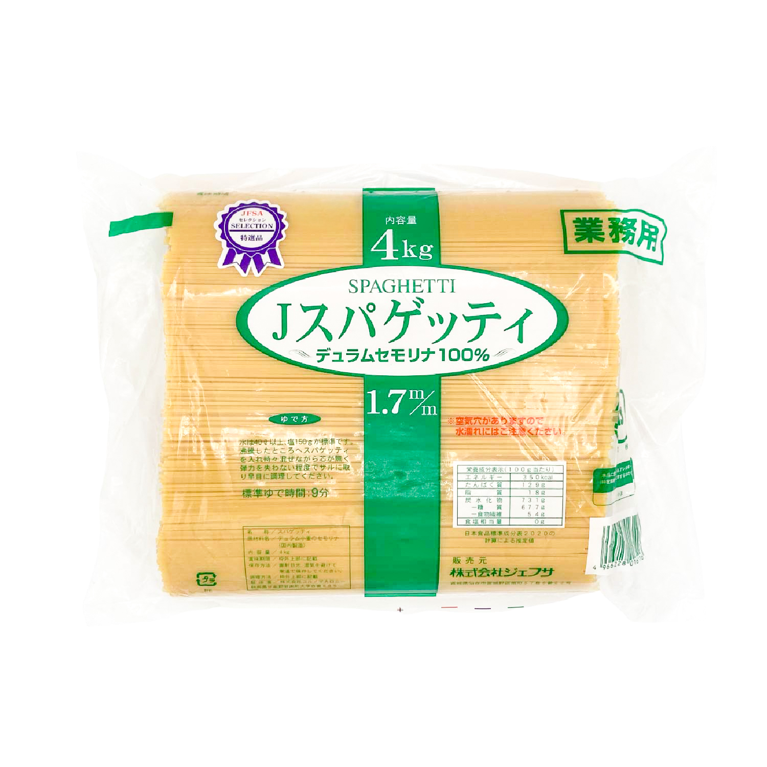 常温　セレクションスパゲティ１．７ｍｍ　4kg