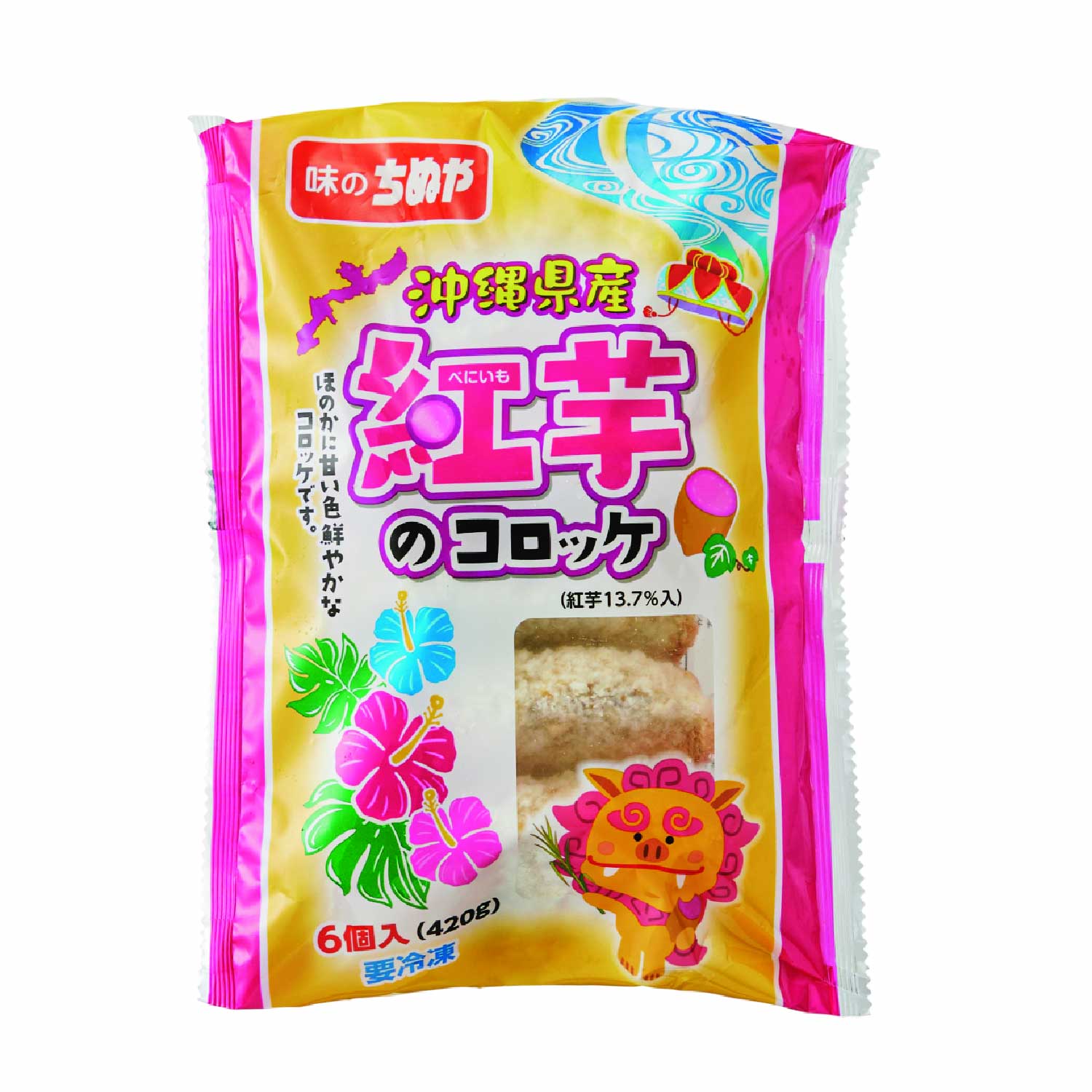 冷凍　沖縄産紅芋のコロッケ（ＫＢ＆シール）