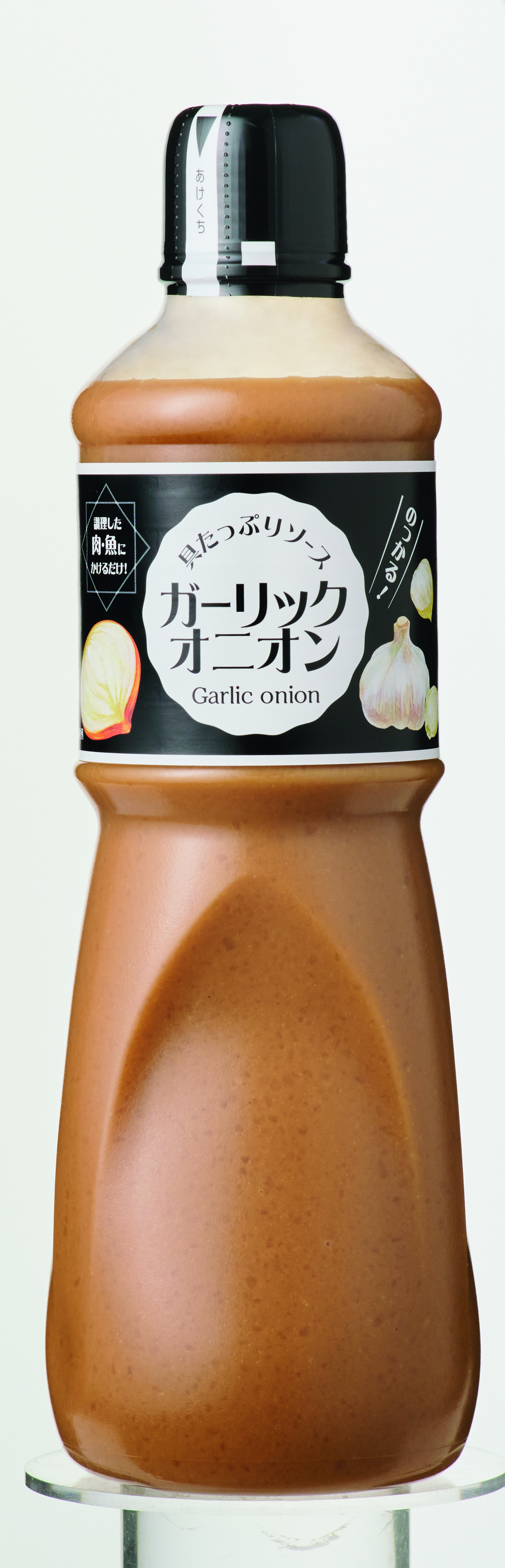 常温　具たっぷりソースガーリックオニオン