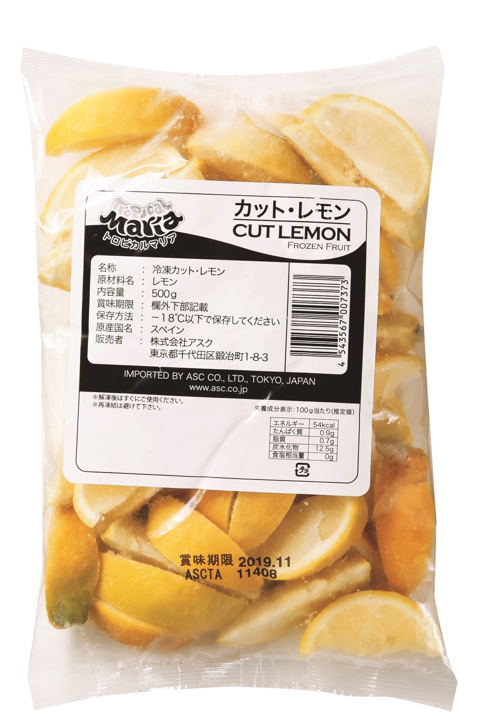 冷凍　カット・レモン（トルコ産）