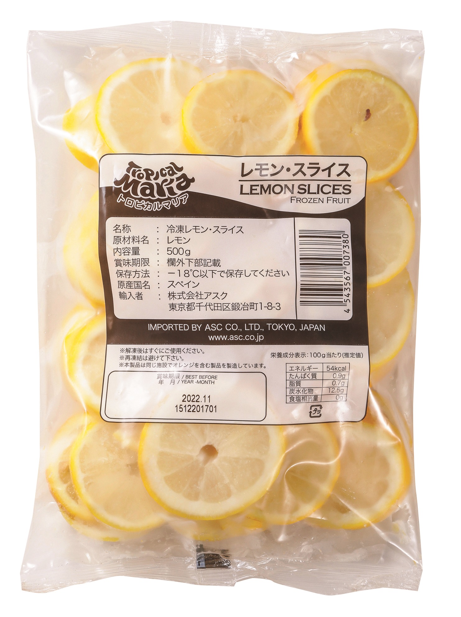 冷凍　レモン・スライス（トルコ産）