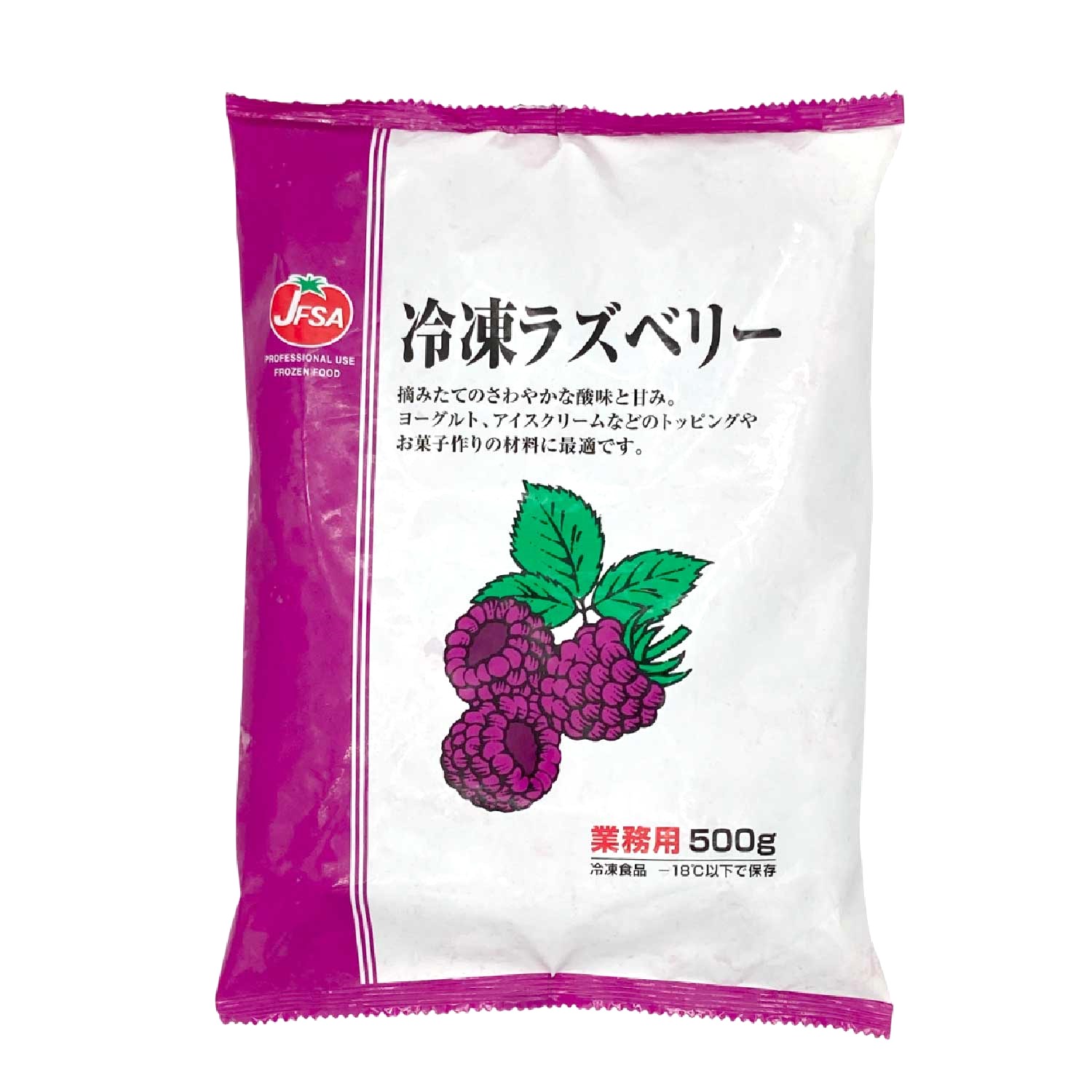 冷凍　冷凍ラズベリー　500g