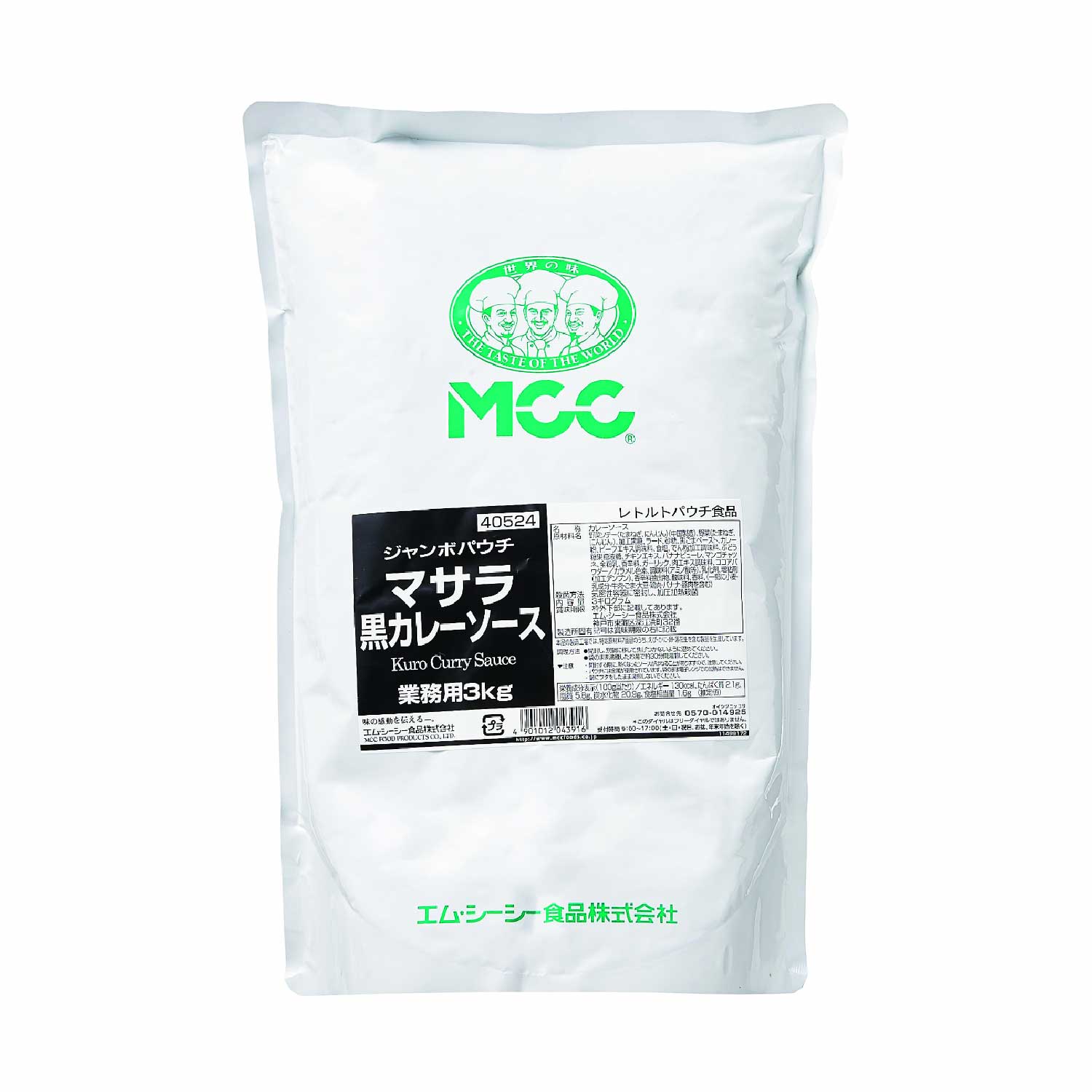 常温　マサラ黒カレーソースＡ