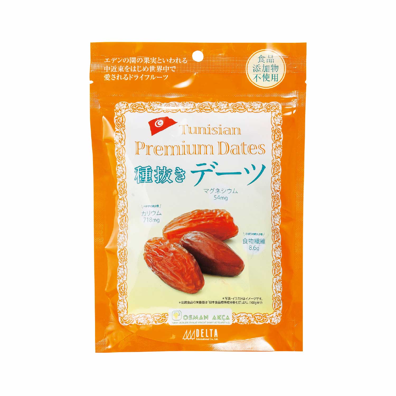 冷蔵　種抜きデーツ