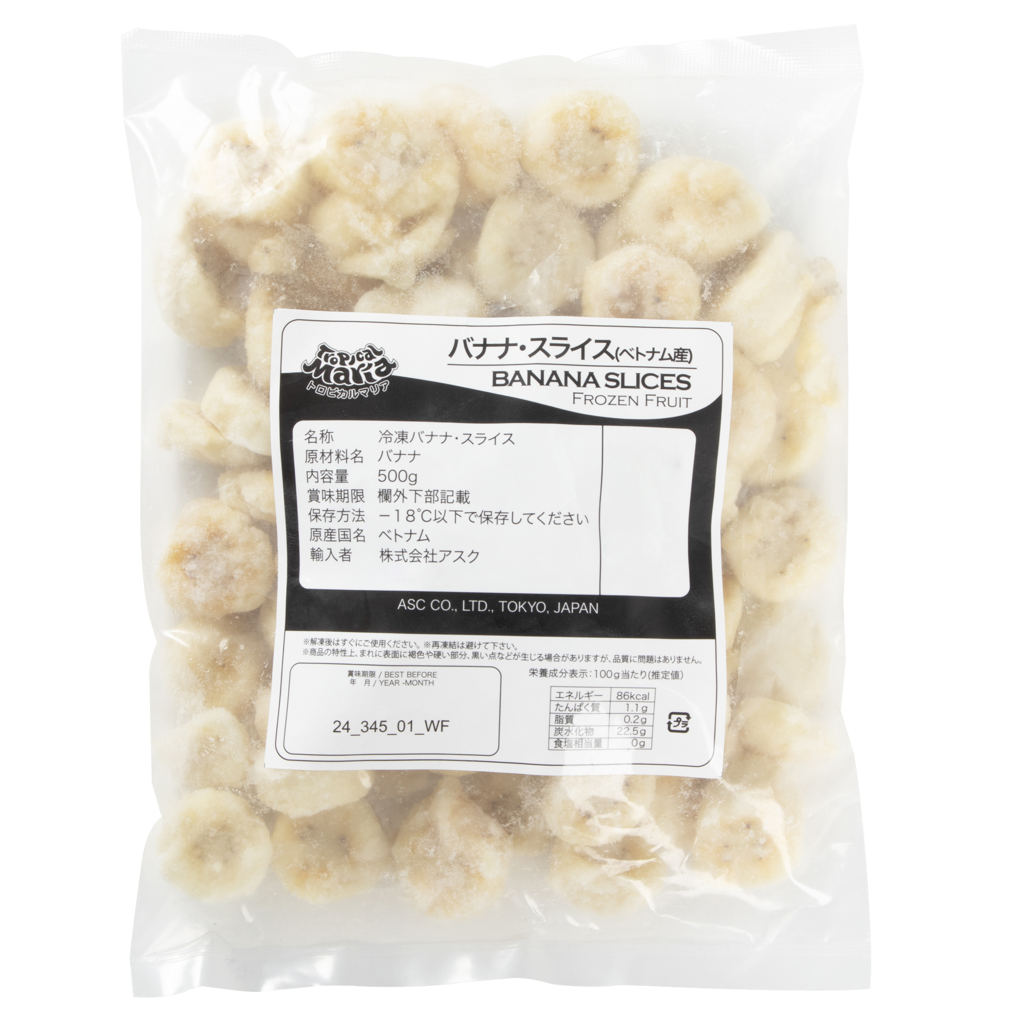 冷凍　バナナスライス
