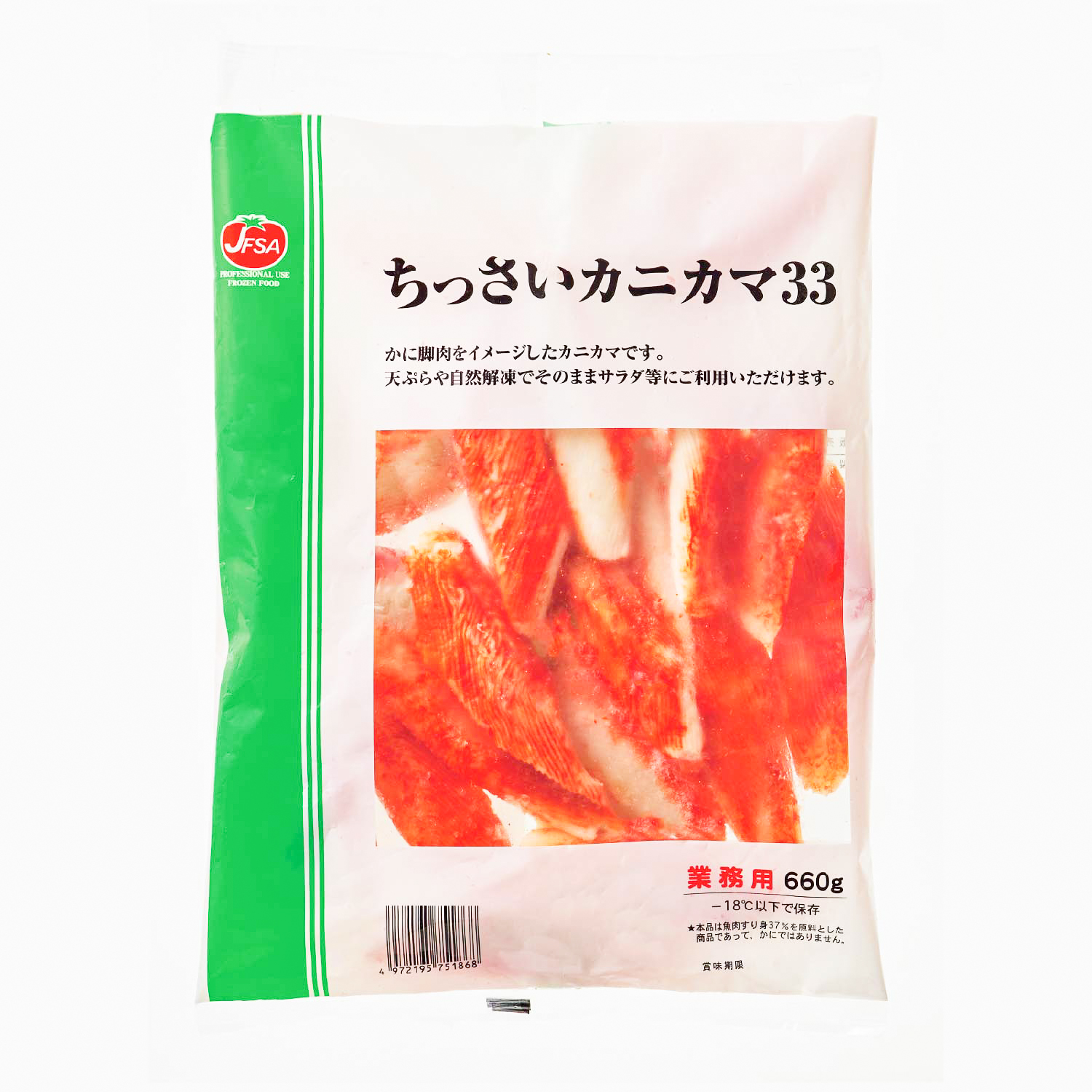 冷凍　ちっさいかにかま　660g