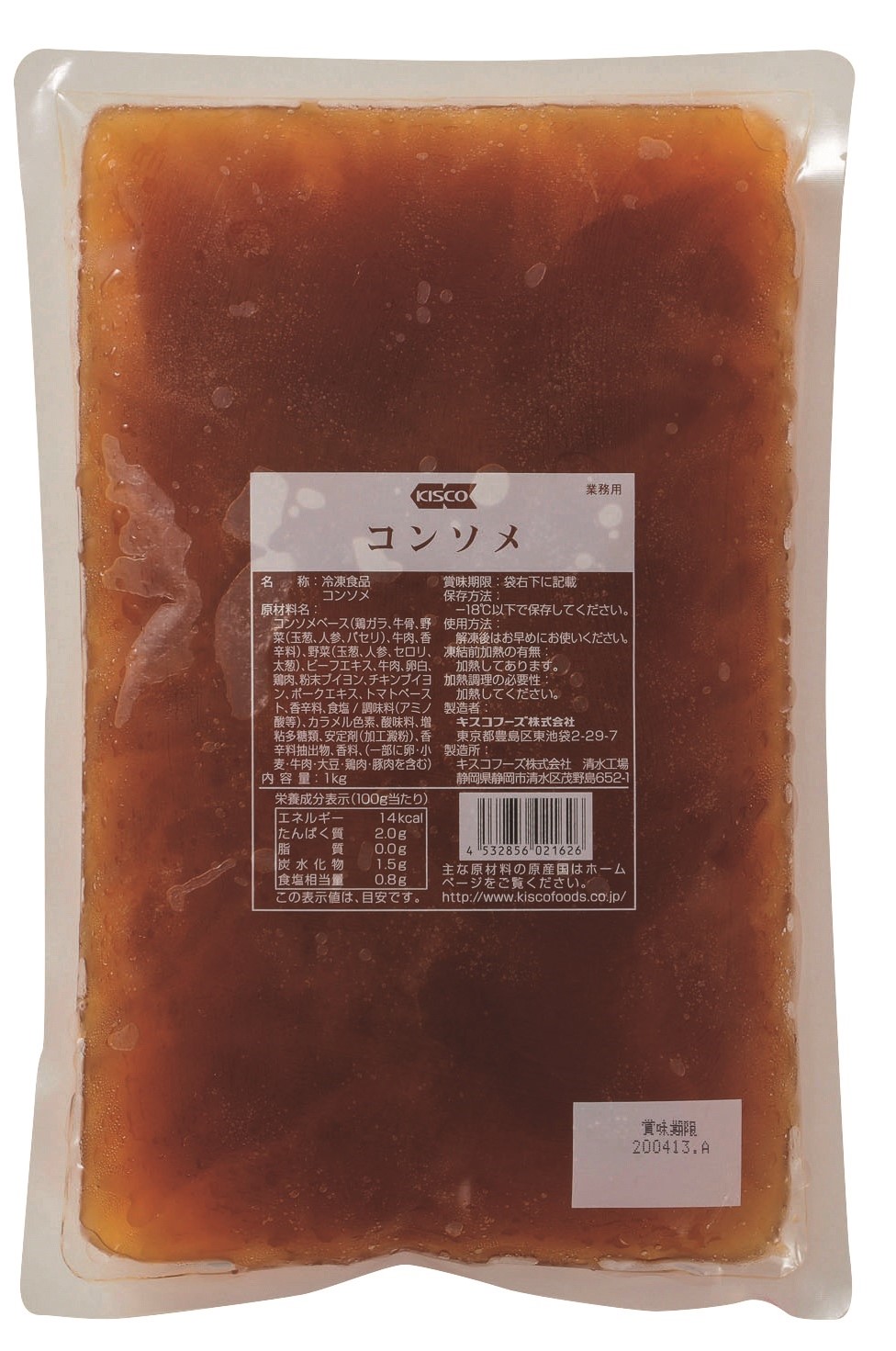 冷凍　コンソメＮ