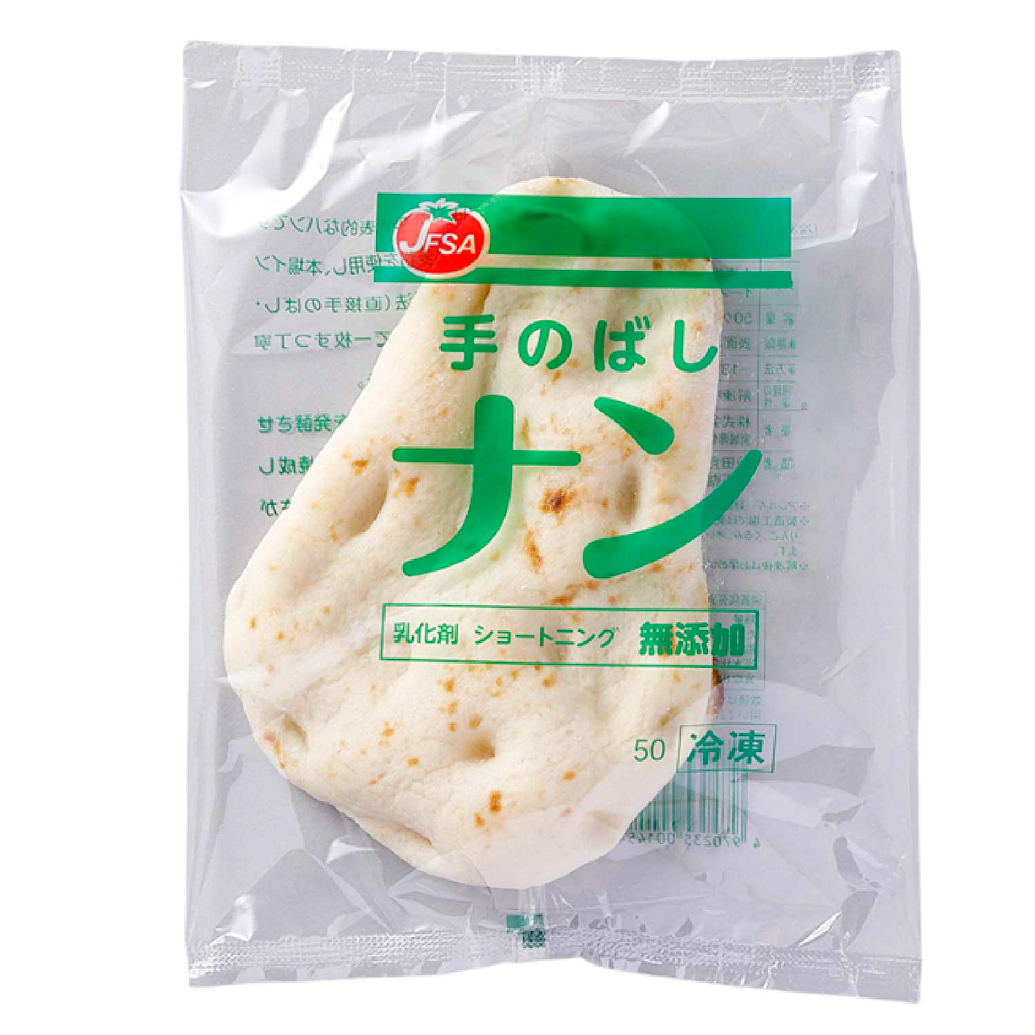 冷凍　手のばしナン５０　50g