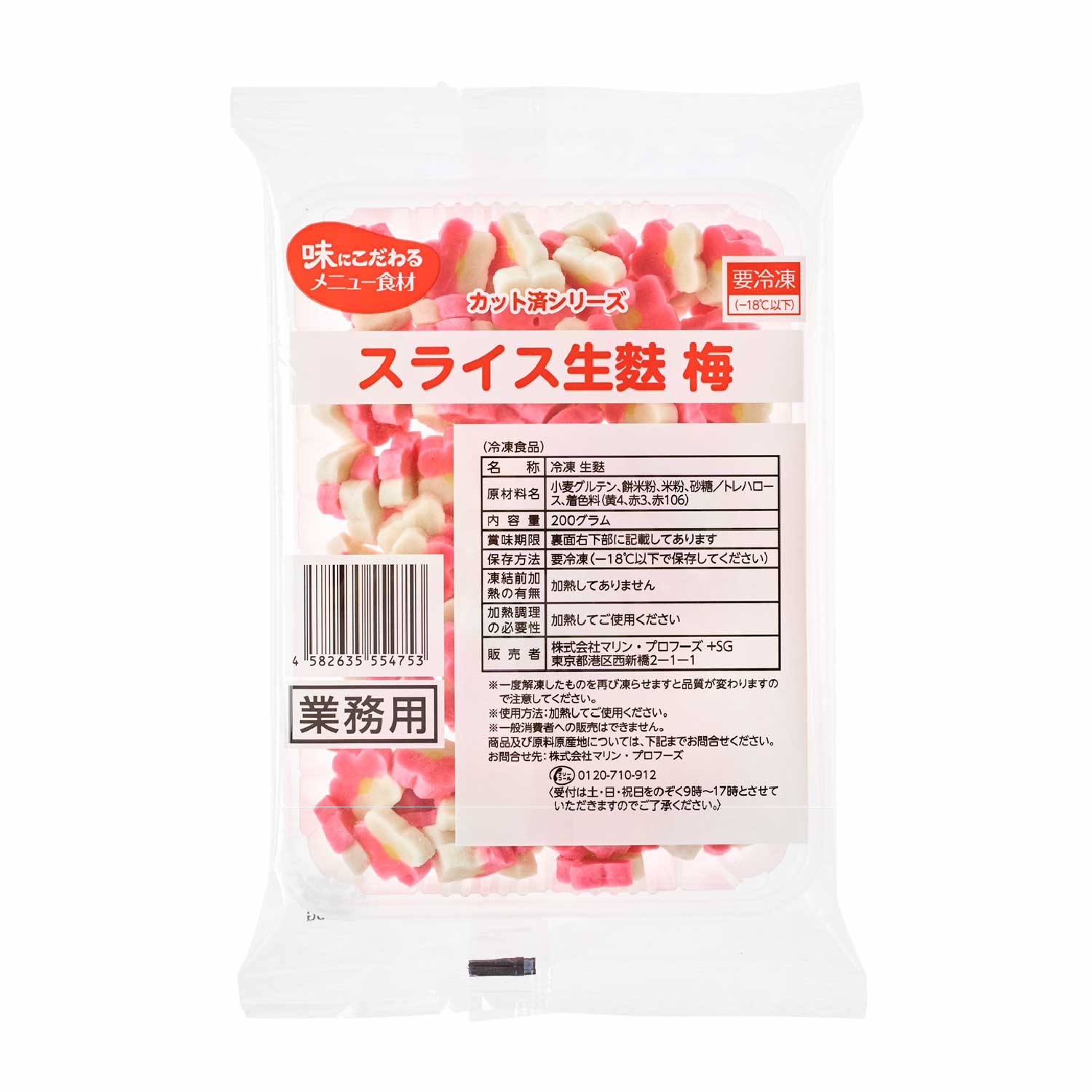 スライス生麩　梅