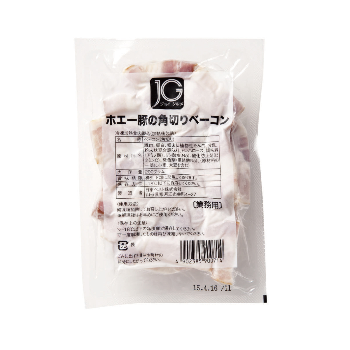 冷凍　ＪＧホエー豚の角切りベーコン