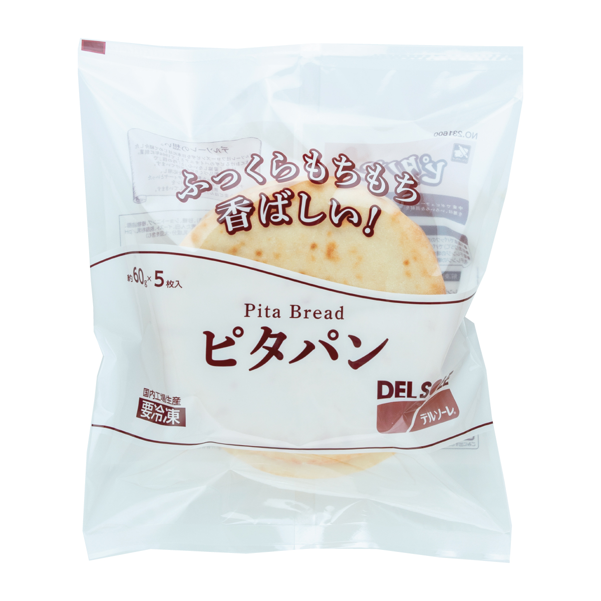 冷凍　ピタパン６０ｇ　５枚
