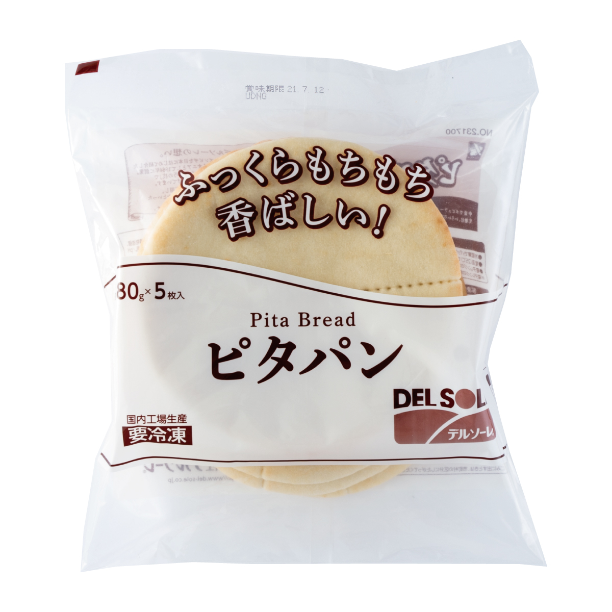 冷凍　ピタパン８０ｇ　５枚