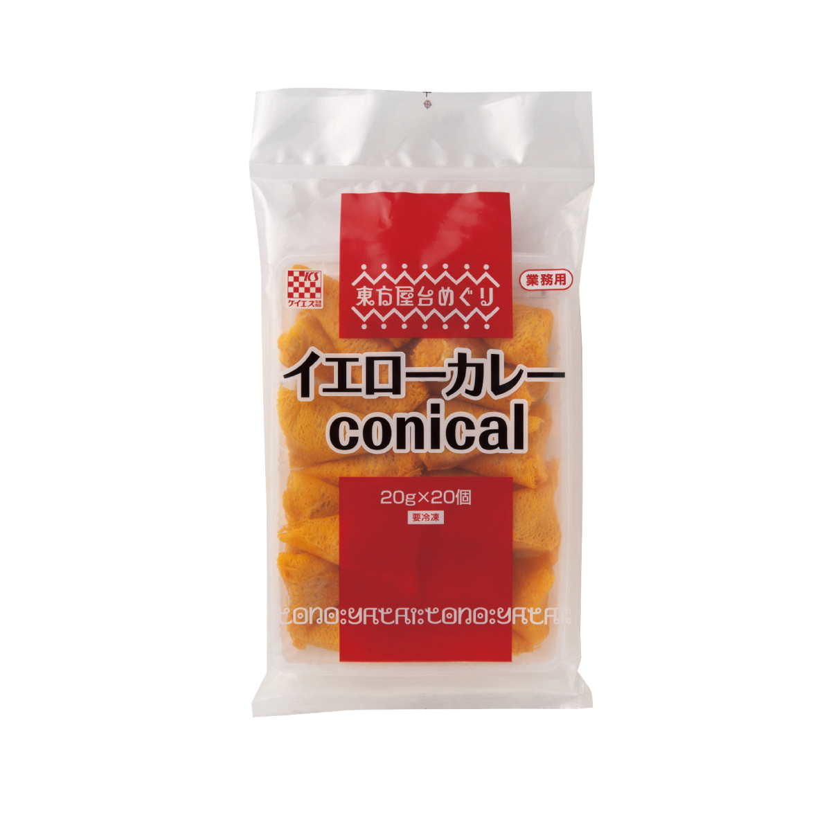 冷凍　イエローカレー　ｃｏｎｉｃａｌ
