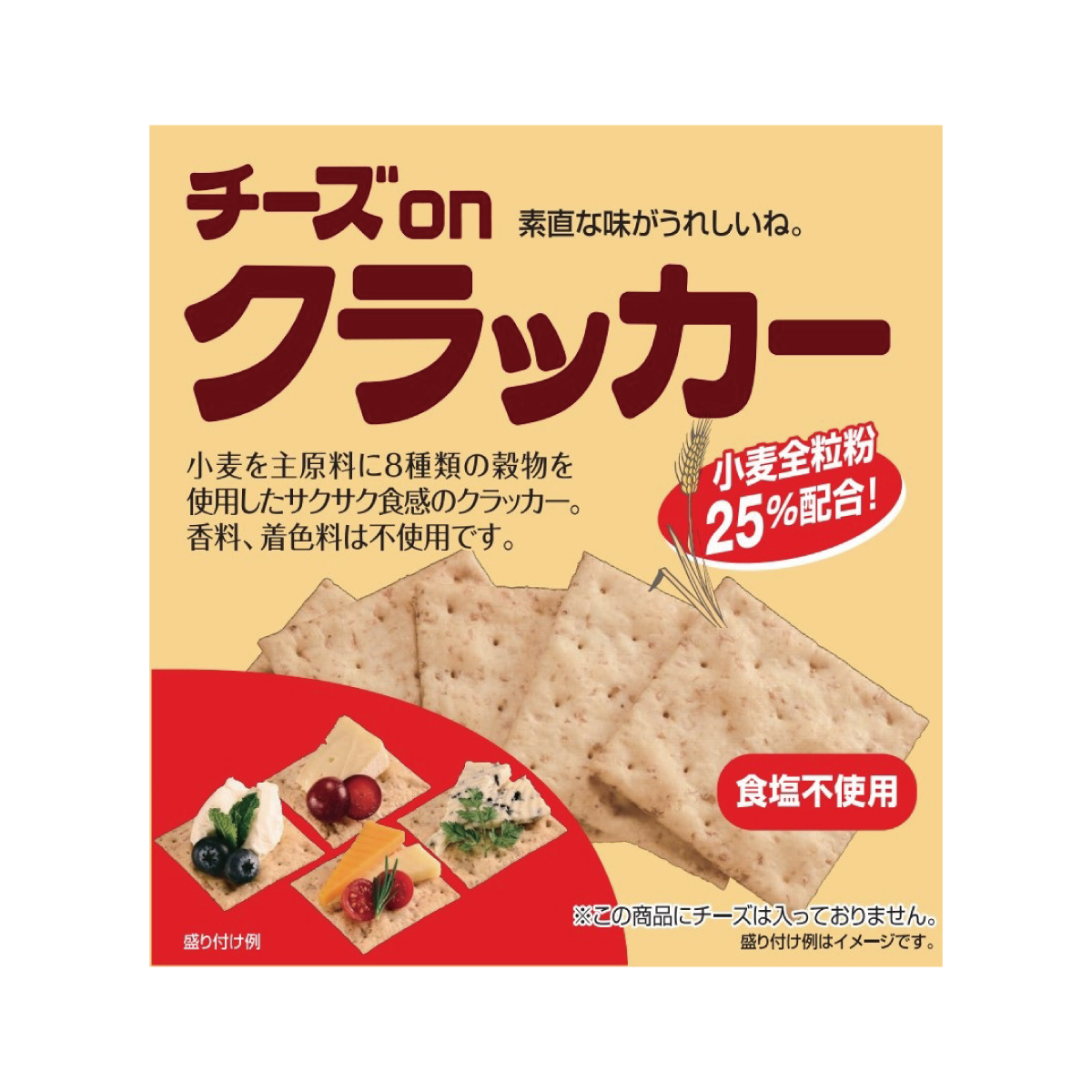 常温　チーズｏｎクラッカー