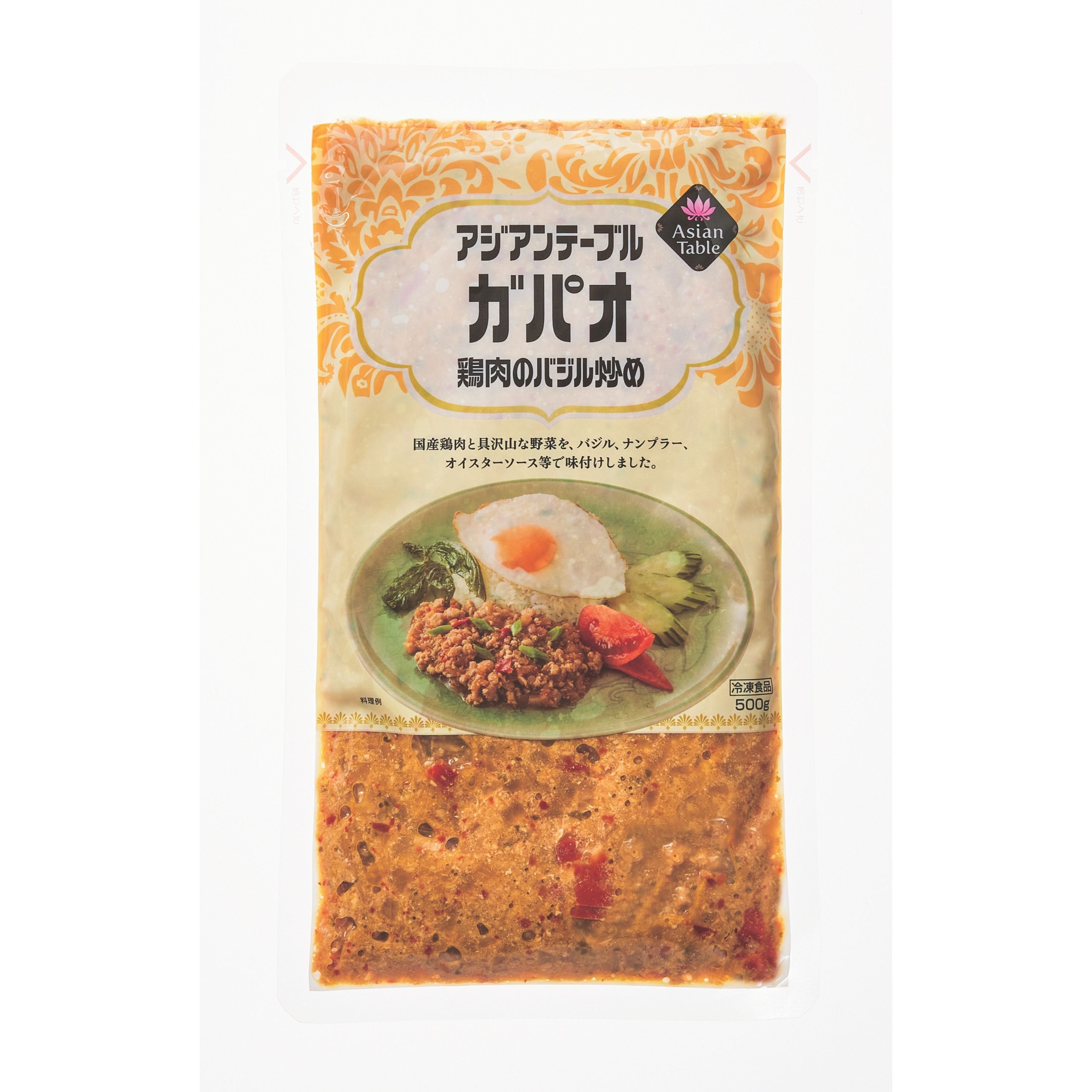 冷凍　アジアンテーブルガパオ　（鶏肉のバジル炒め）　500g