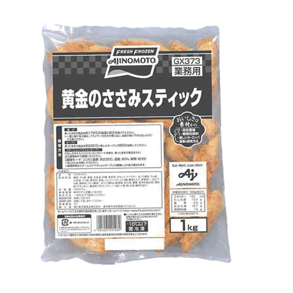 冷凍　黄金のささみスティック