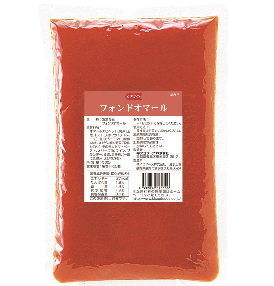 冷凍　フォンドオマール