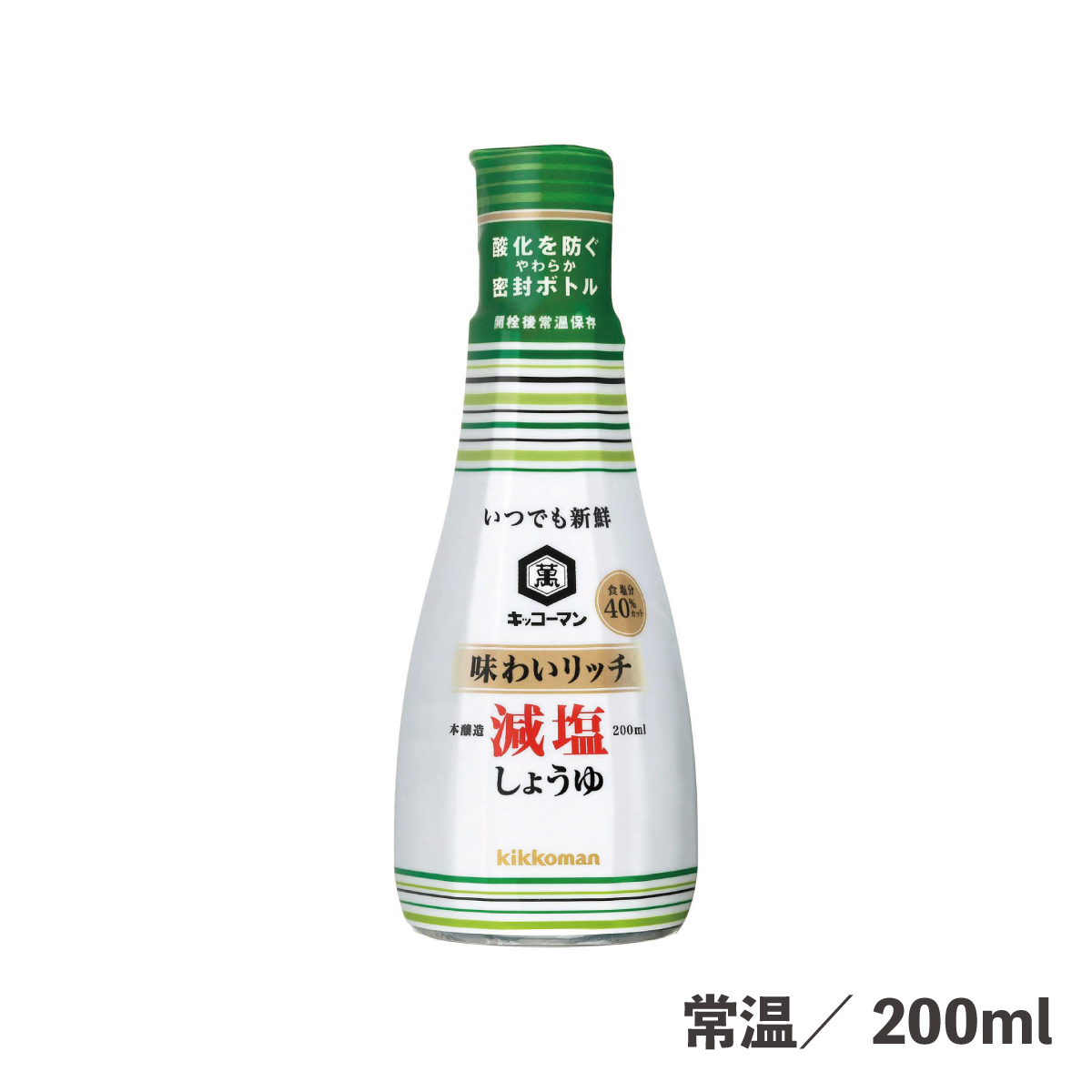 常温　いつでも新鮮　味わいリッチ　減塩しょうゆ　200ml