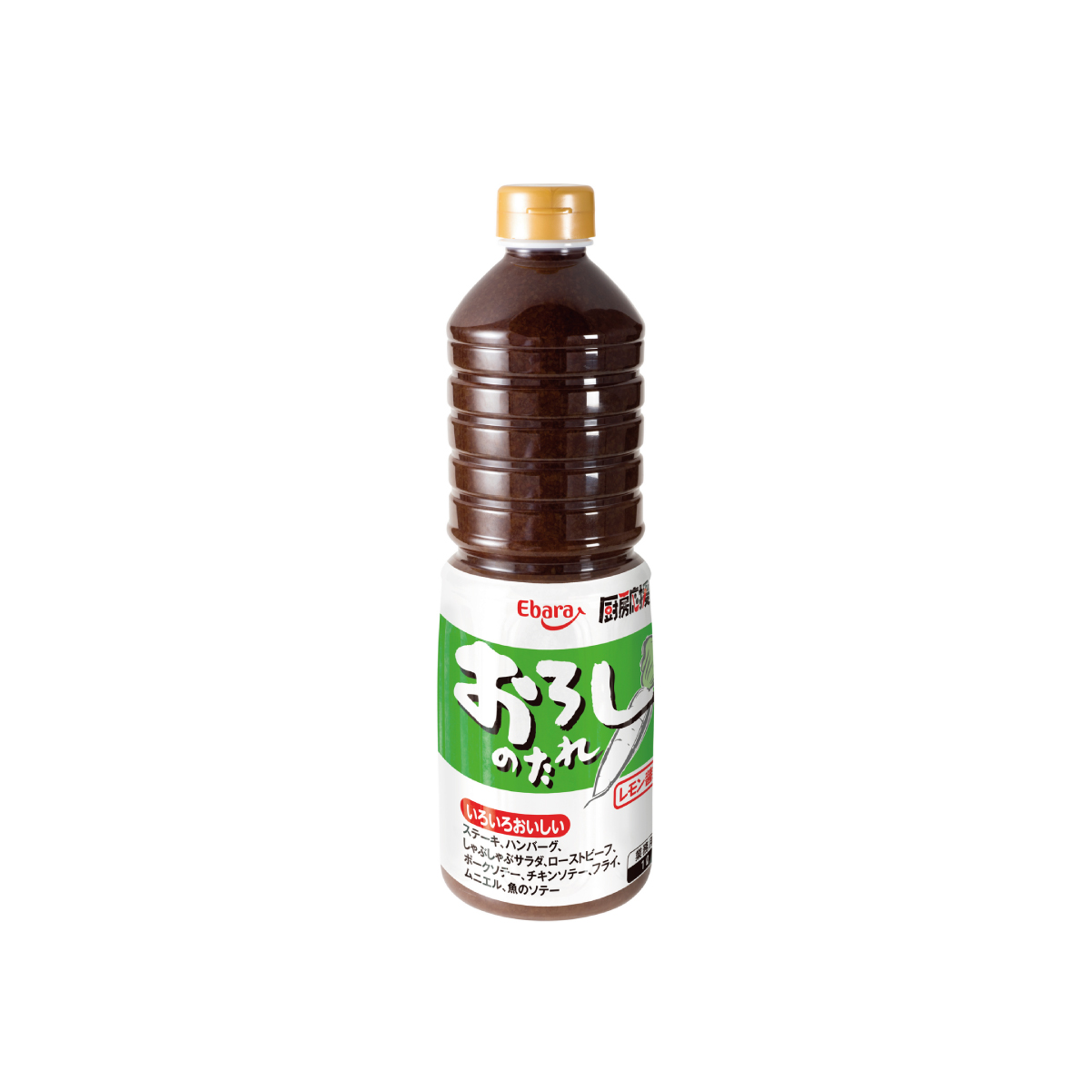 常温　おろしのたれ　レモン醤油味