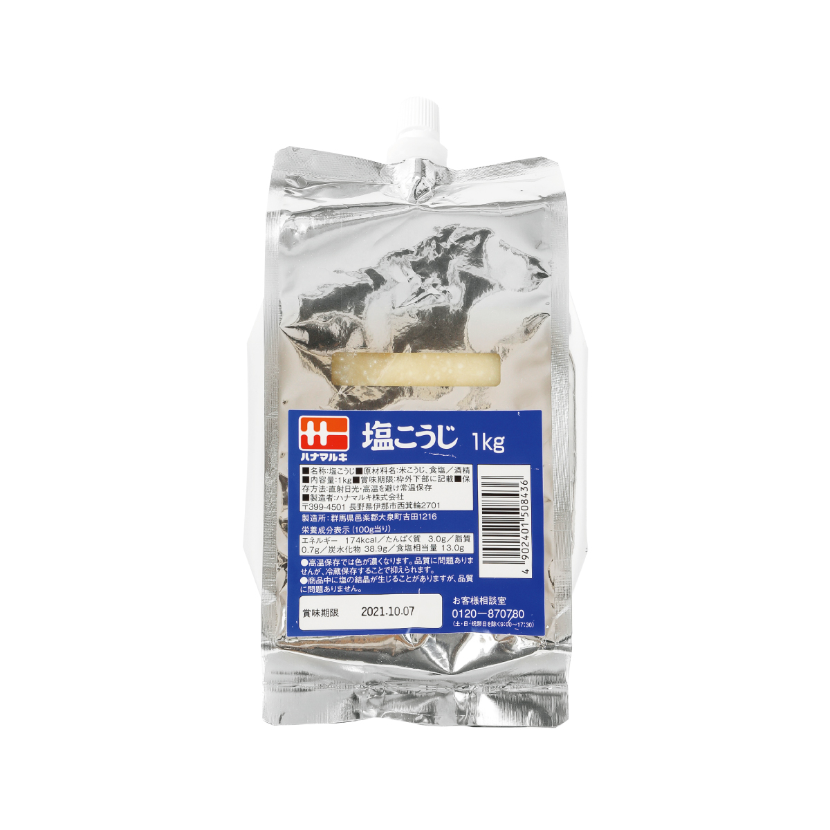 常温　プッシュパック塩こうじ１ＫＧ