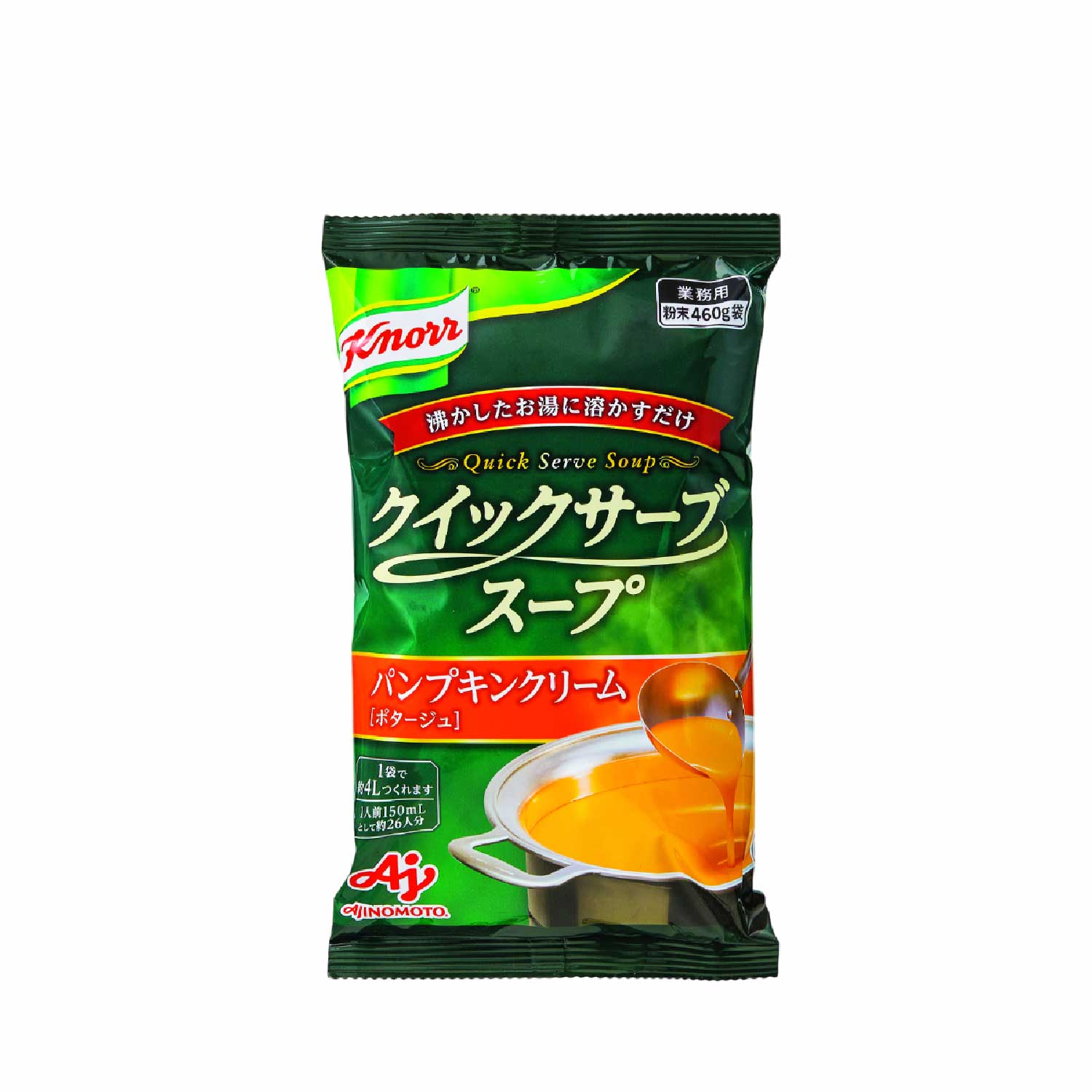 常温　クイックサーブスープ　パンプキンクリーム