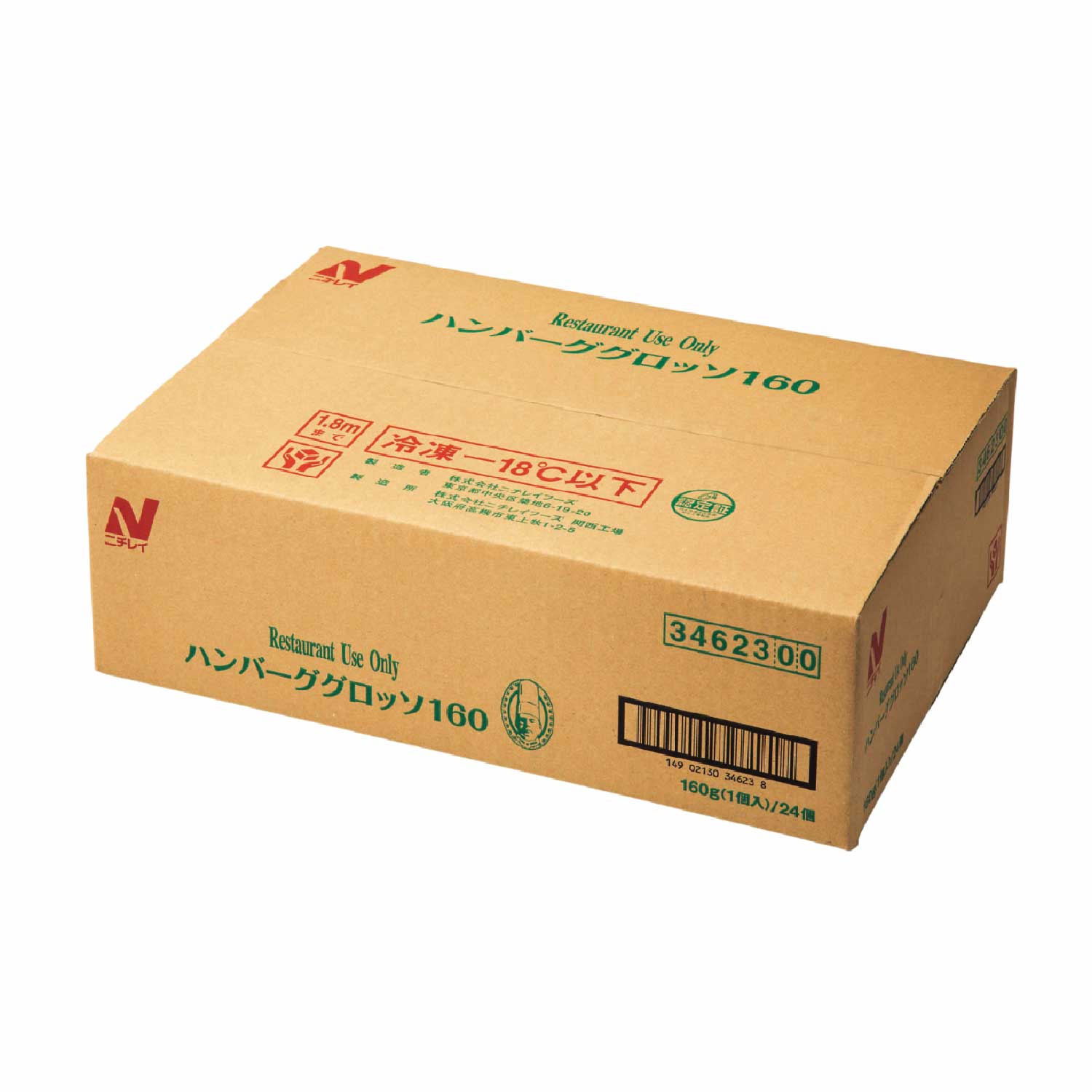 冷凍　ＲＵハンバーググロッソ１１０