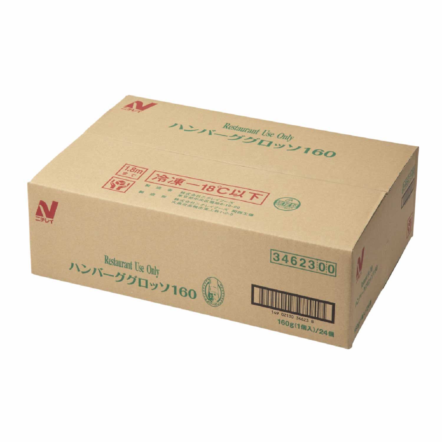 冷凍　ＲＵハンバーググロッソ１６０