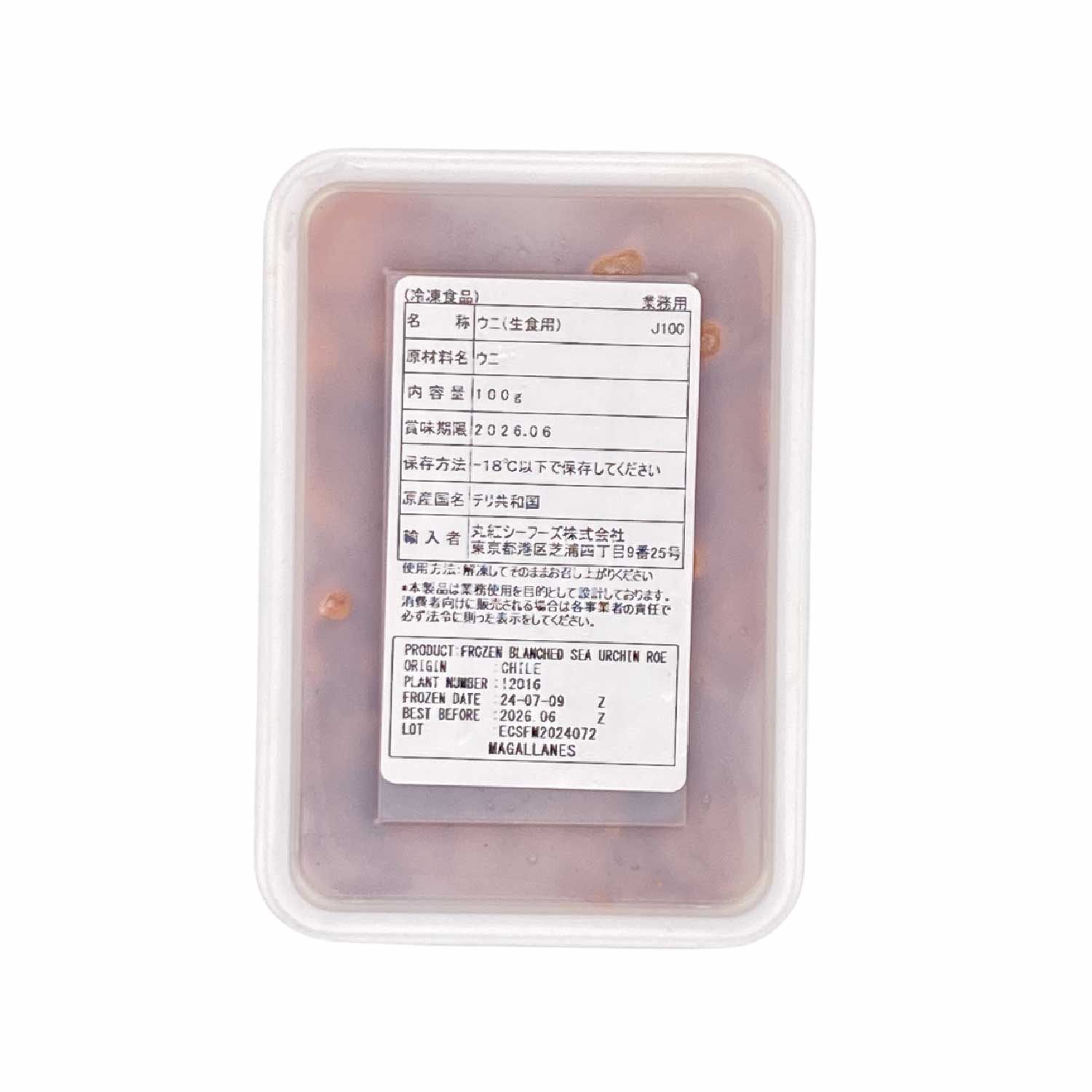 冷凍　チリ産冷凍ウニＢ