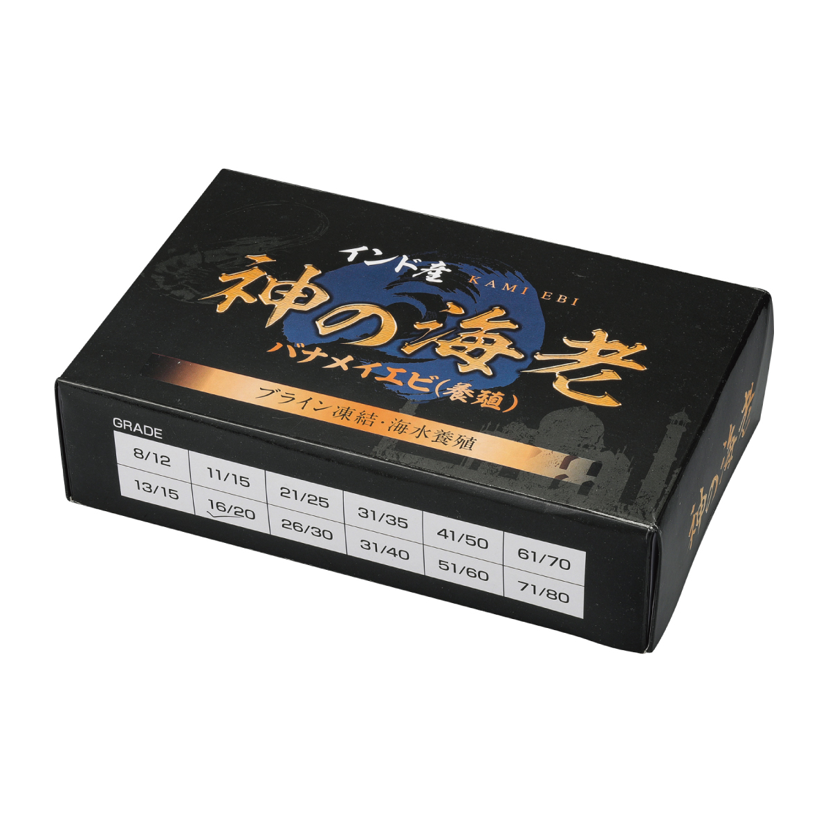 冷凍　神の海老　１６／２０