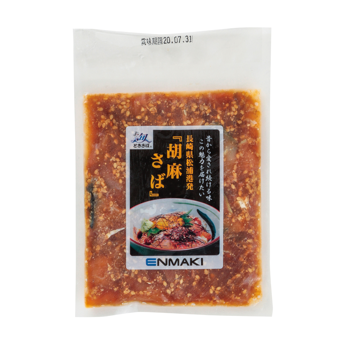 冷凍　胡麻さば