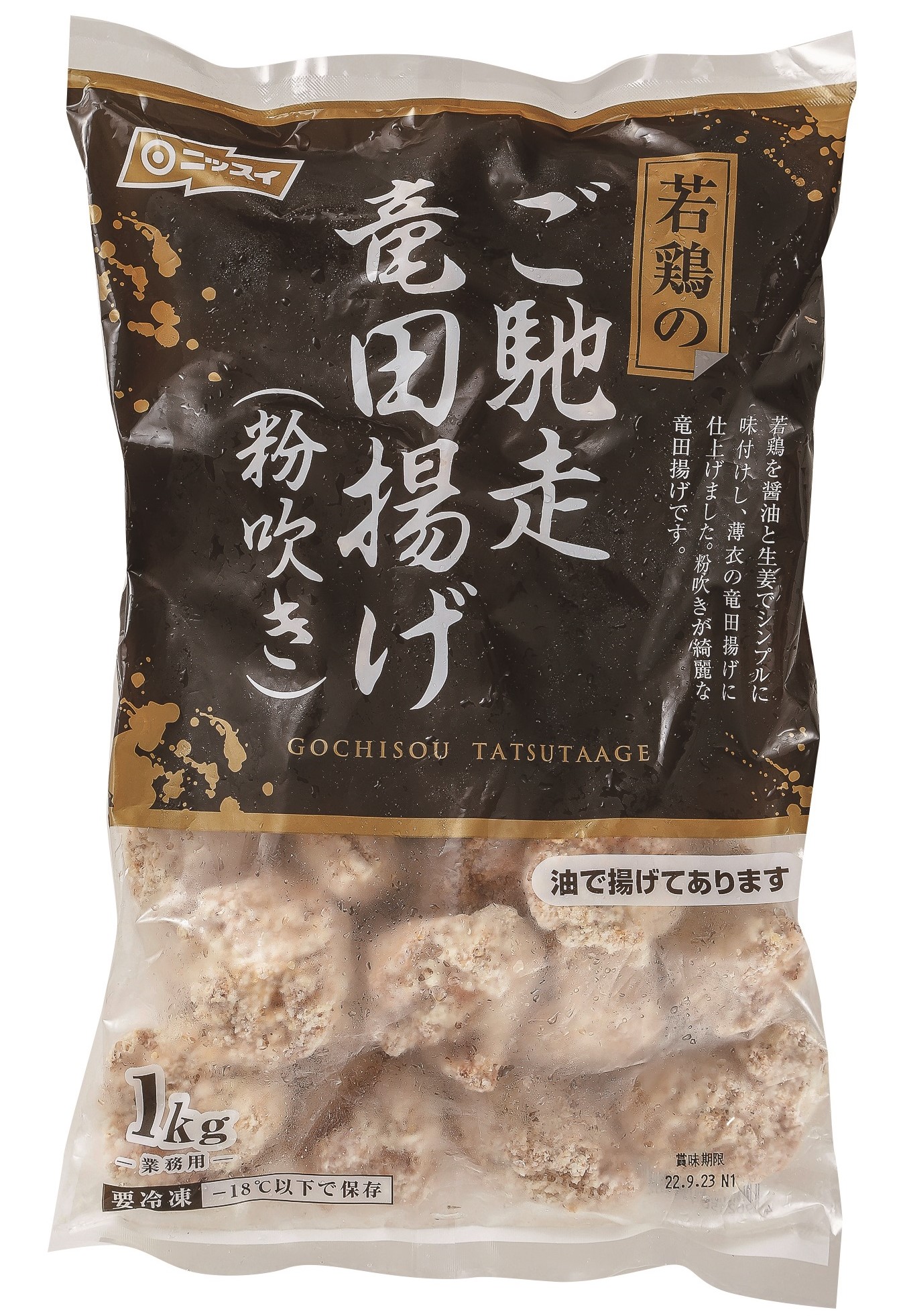 冷凍　若鶏のご馳走竜田揚げ（粉吹き）