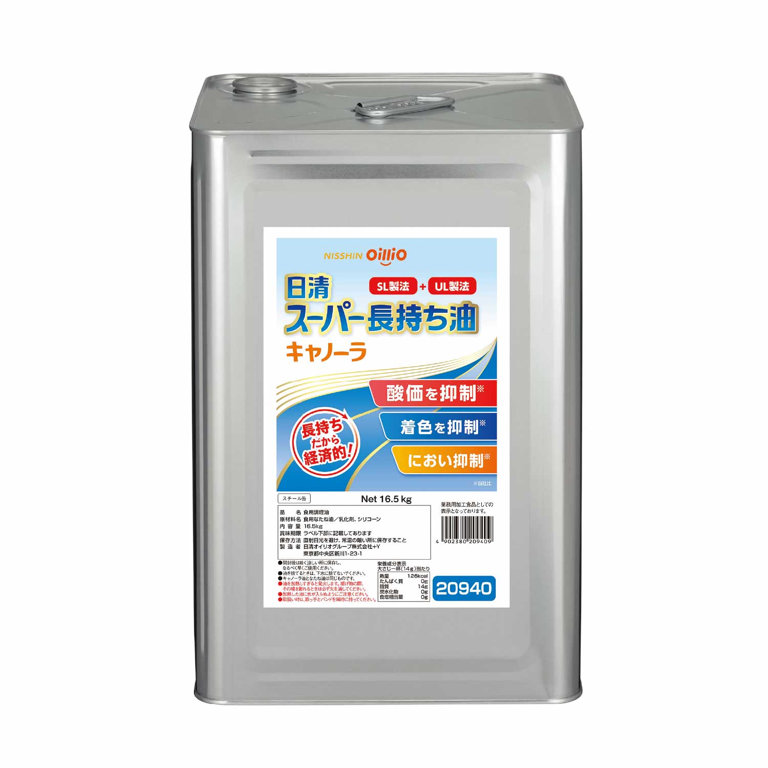 常温　日清スーパー長持ち油キャノーラ１６．５ＫＧ缶