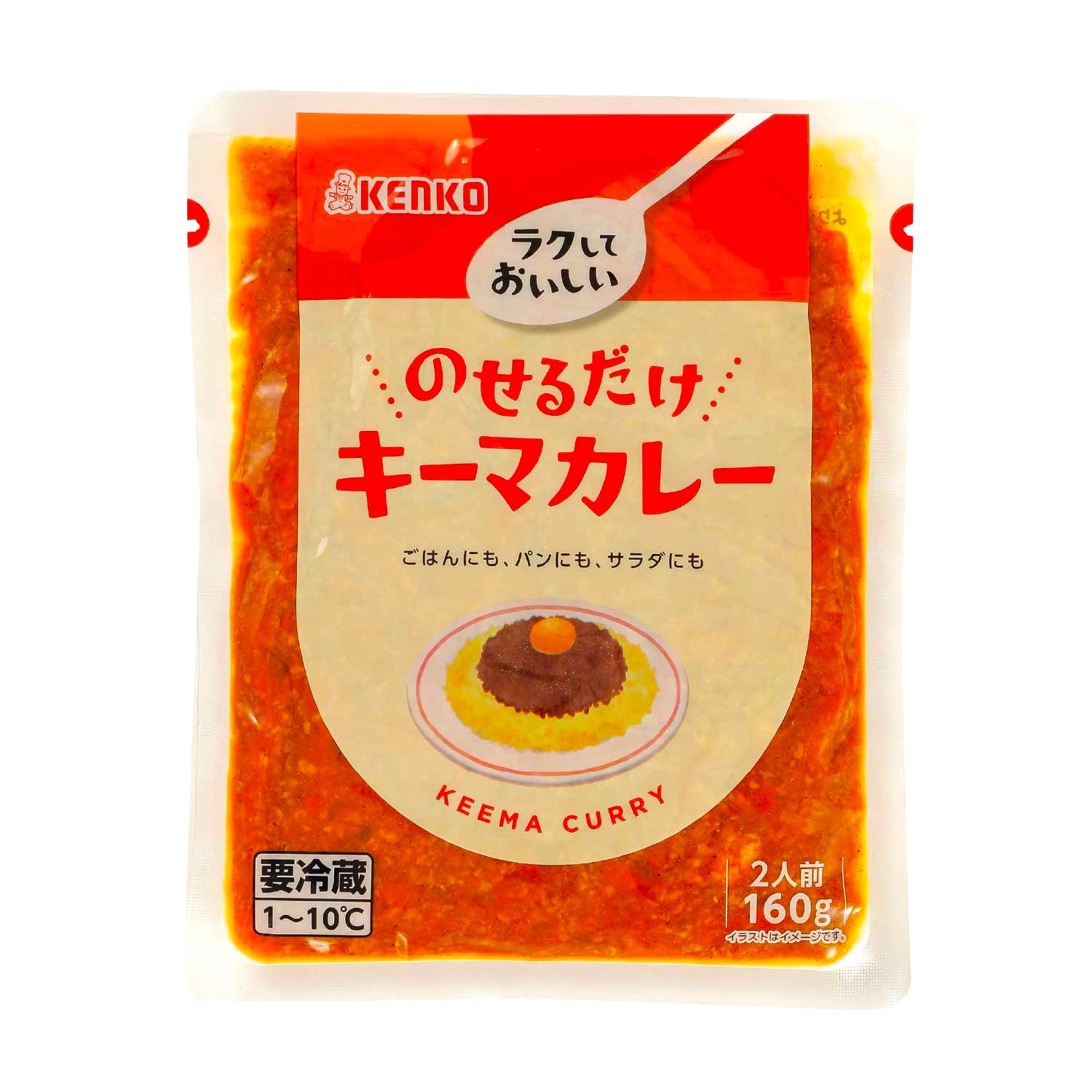 冷蔵　のせるだけキーマカレー