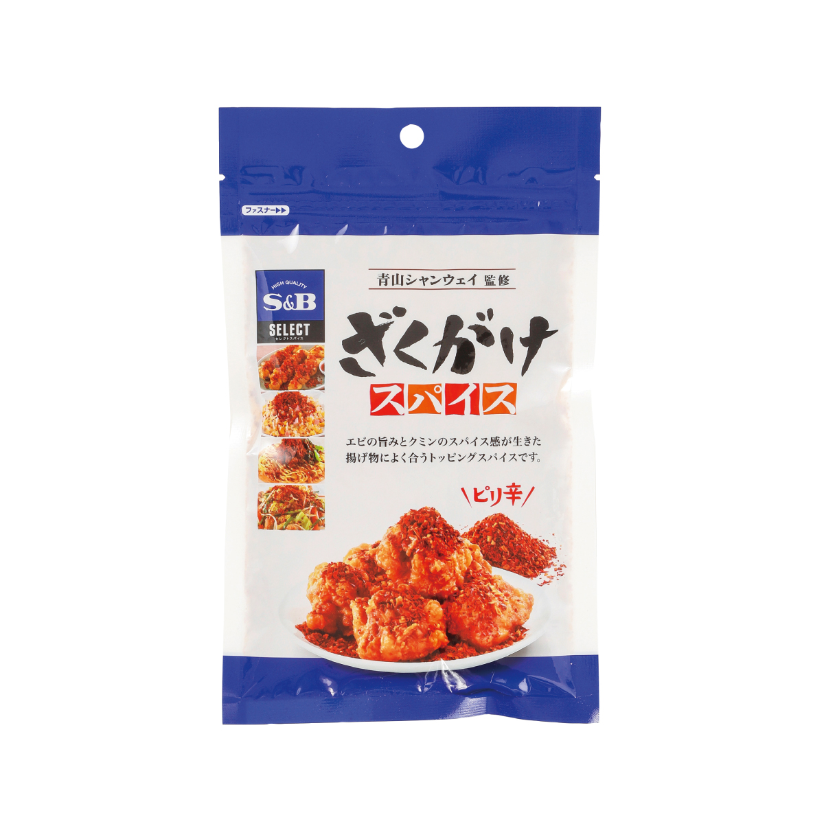 常温　ざくがけスパイス